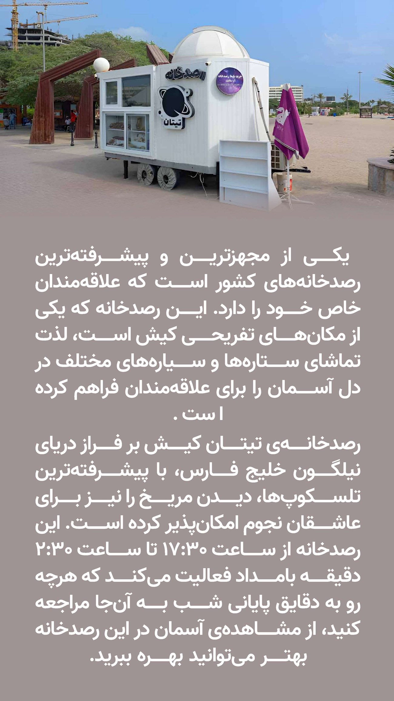 روزنامه تاریخ ۱۶ دی ۱۴۰۳