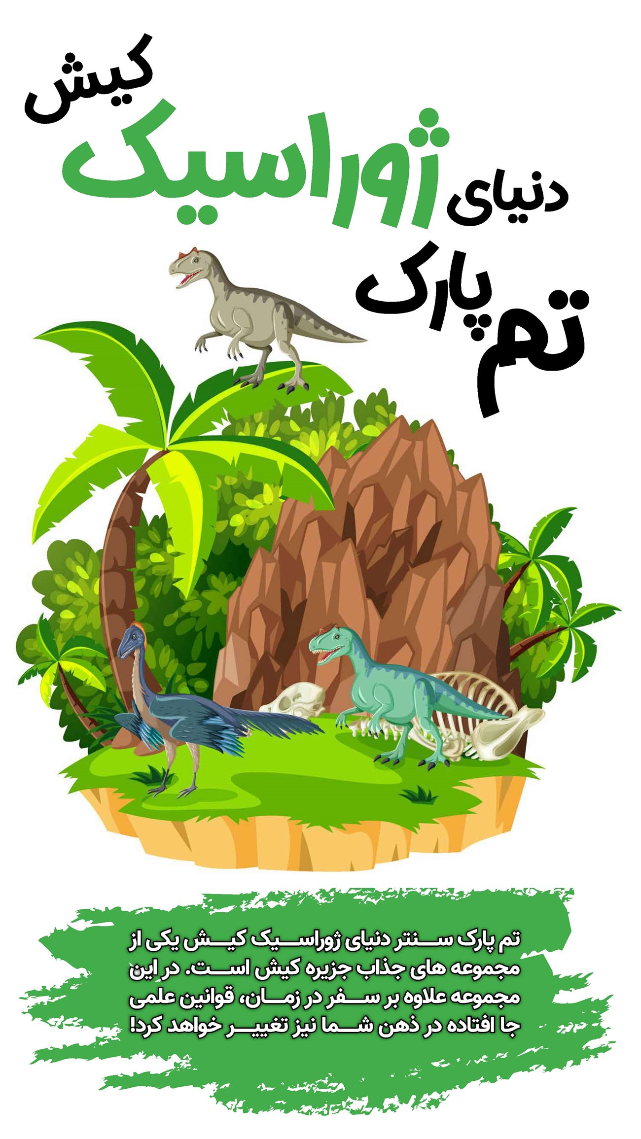 روزنامه تاریخ ۱۶ دی ۱۴۰۳