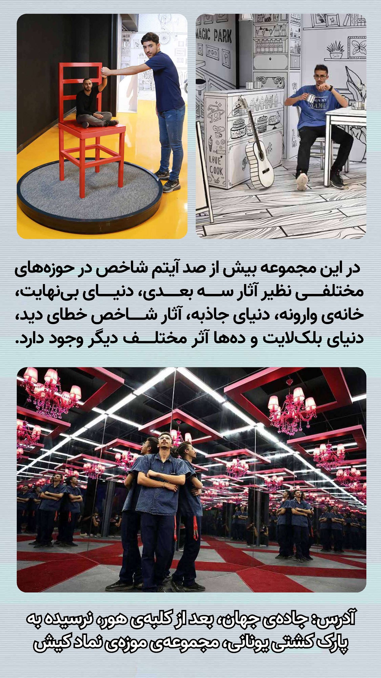 روزنامه تاریخ ۱۶ دی ۱۴۰۳