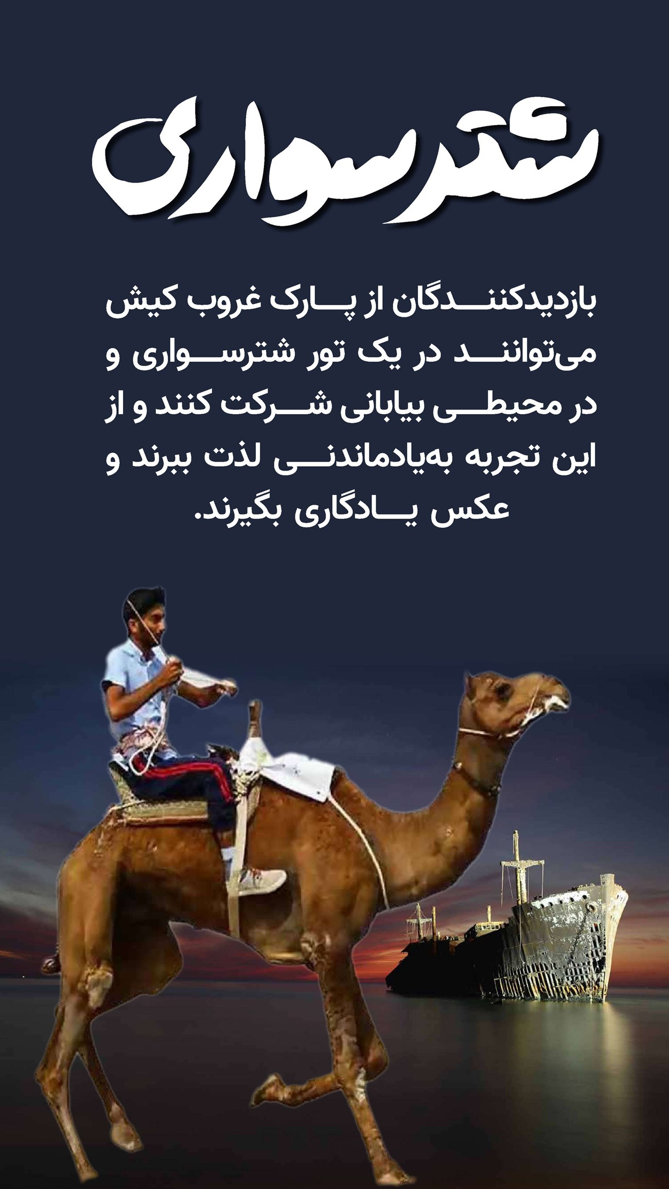روزنامه تاریخ ۱۶ دی ۱۴۰۳