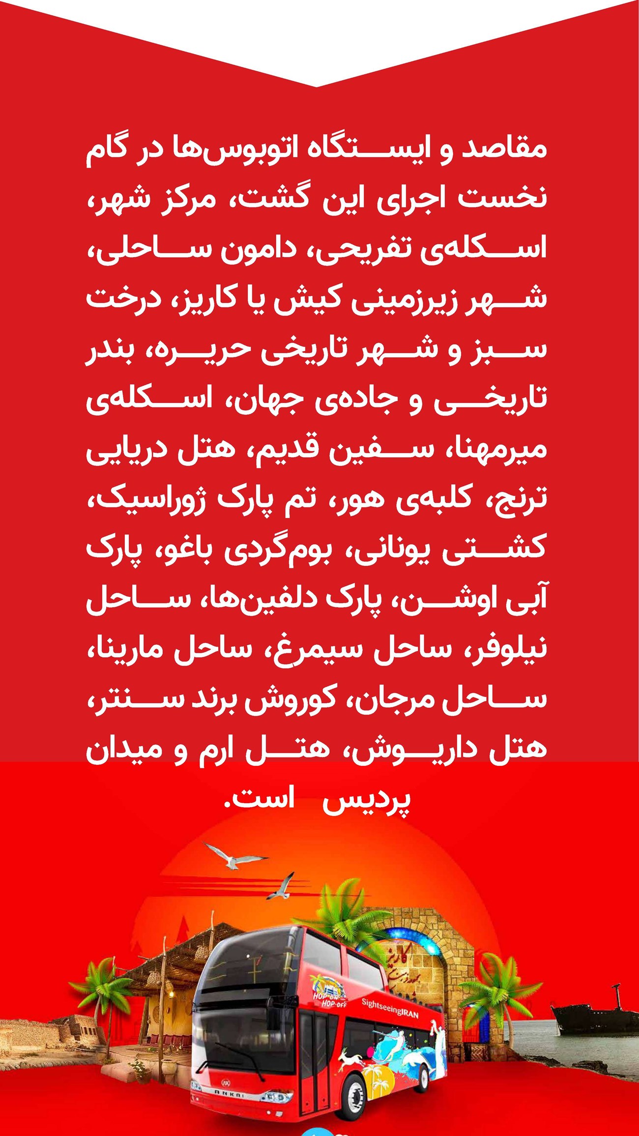 روزنامه تاریخ ۱۶ دی ۱۴۰۳