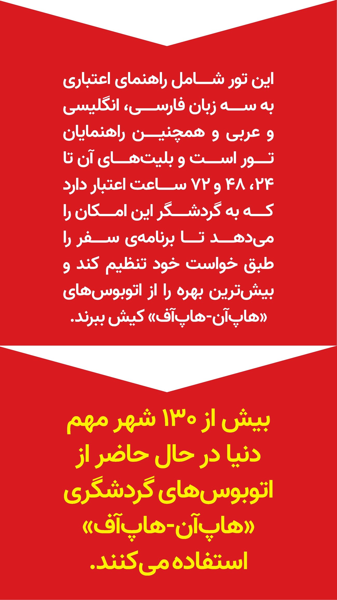روزنامه تاریخ ۱۶ دی ۱۴۰۳