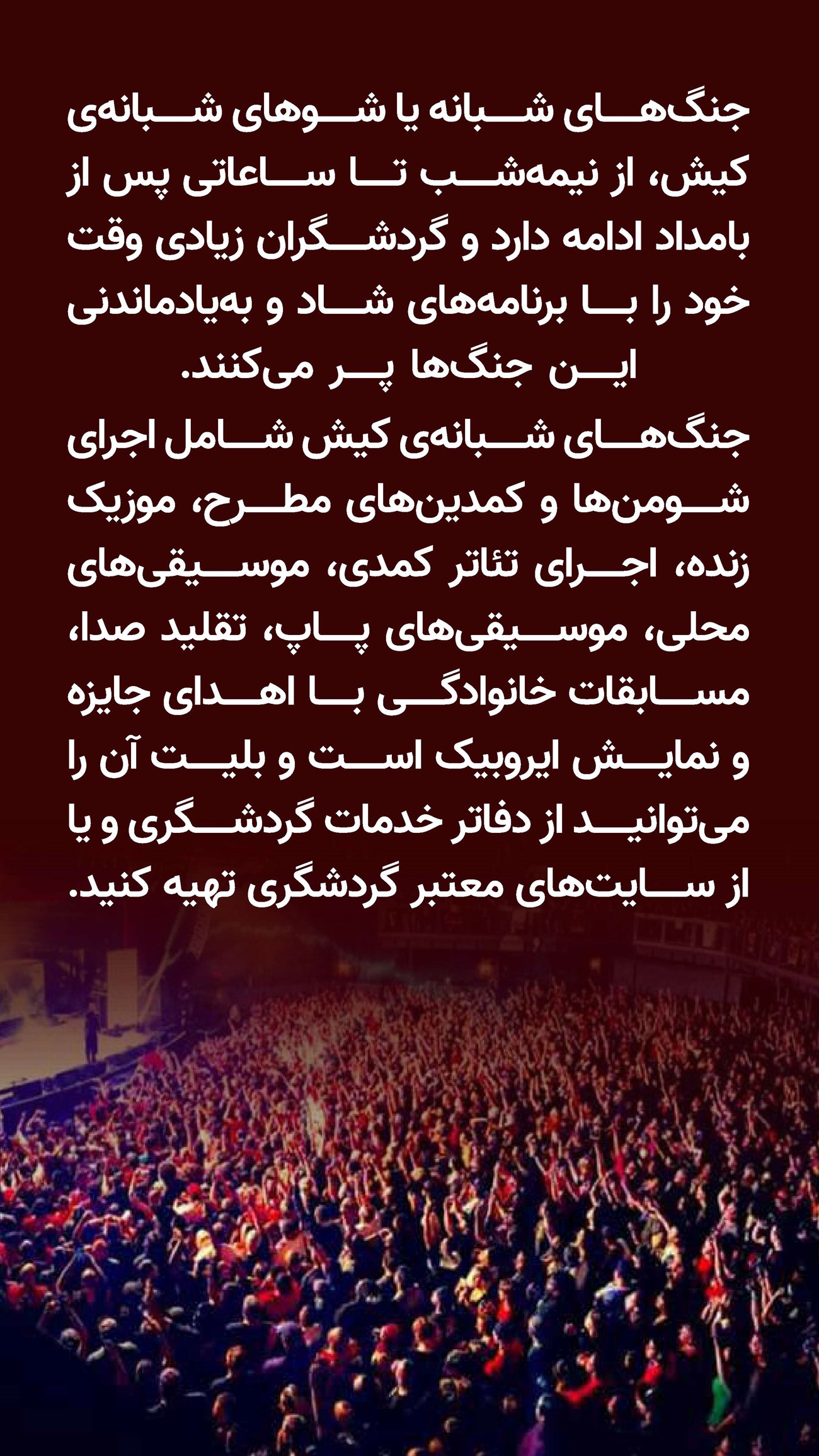 روزنامه تاریخ ۱۶ دی ۱۴۰۳