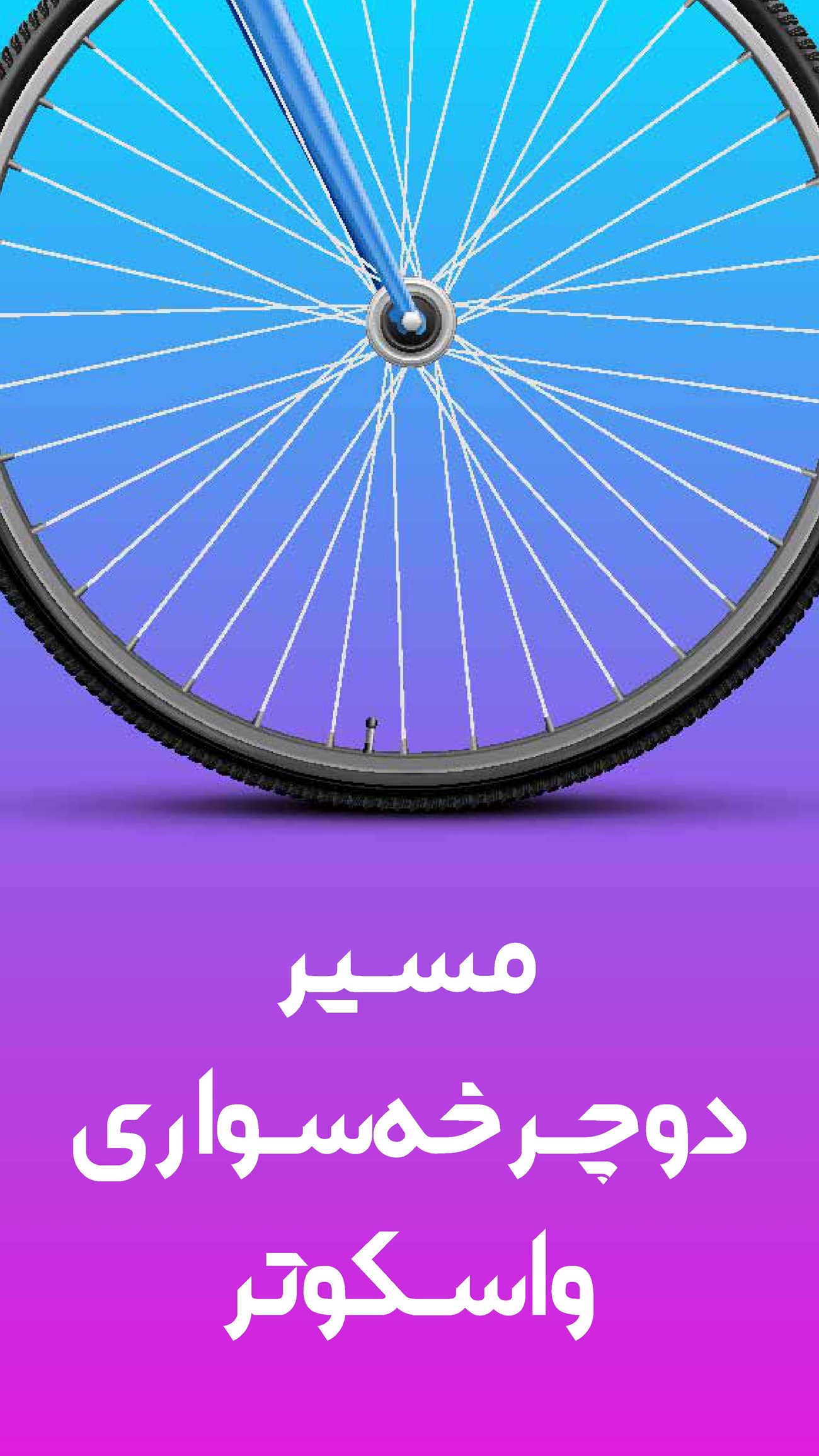 روزنامه تاریخ ۱۶ دی ۱۴۰۳