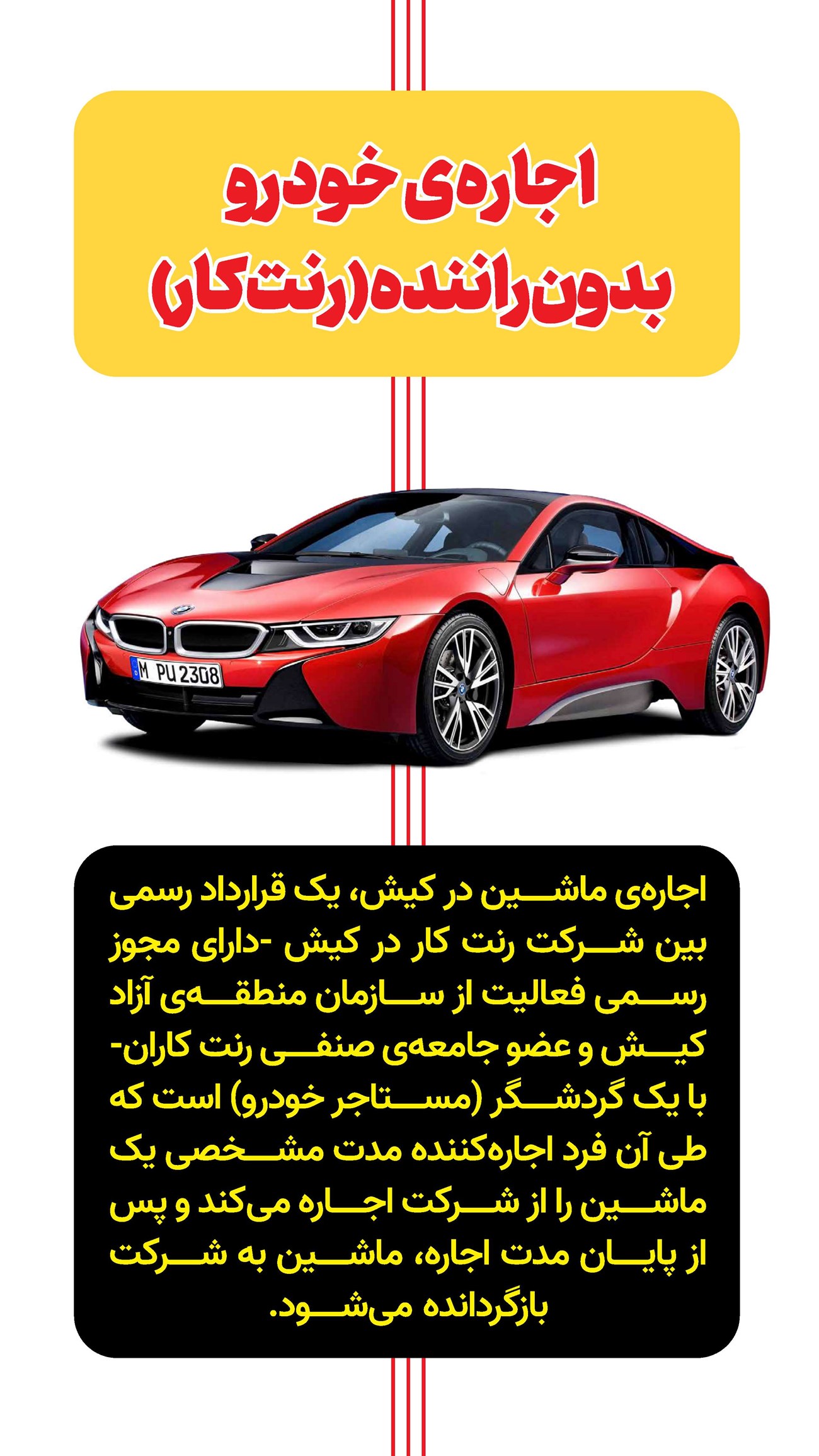 روزنامه تاریخ ۱۶ دی ۱۴۰۳
