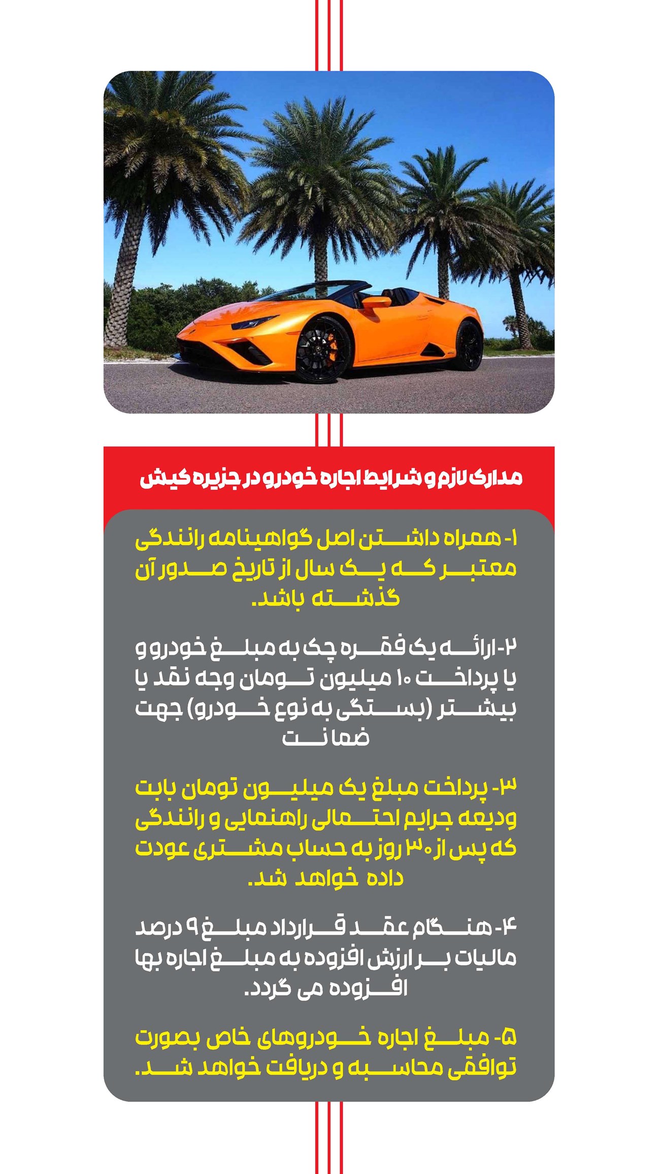 روزنامه تاریخ ۱۶ دی ۱۴۰۳