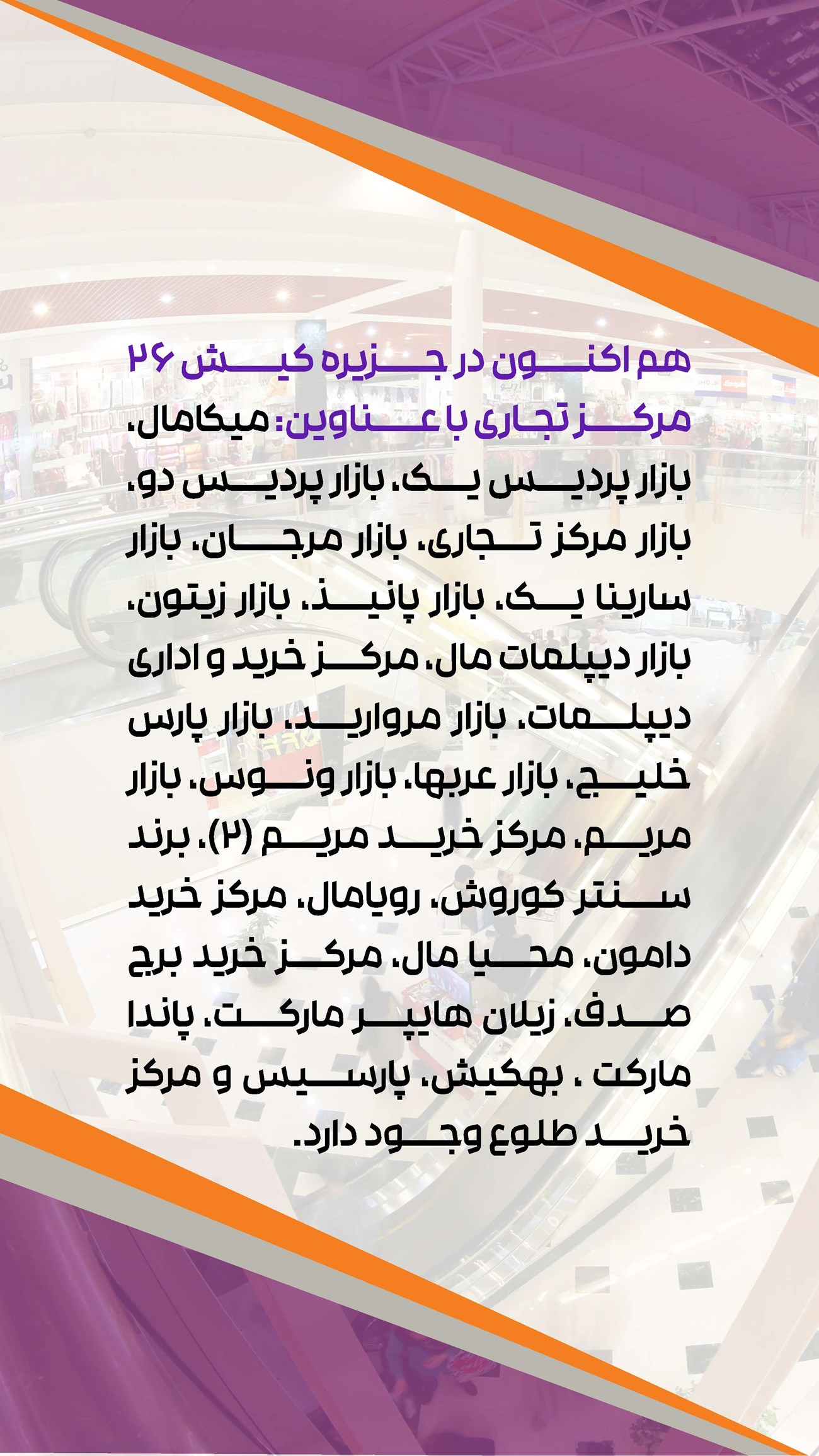 روزنامه تاریخ ۱۶ دی ۱۴۰۳