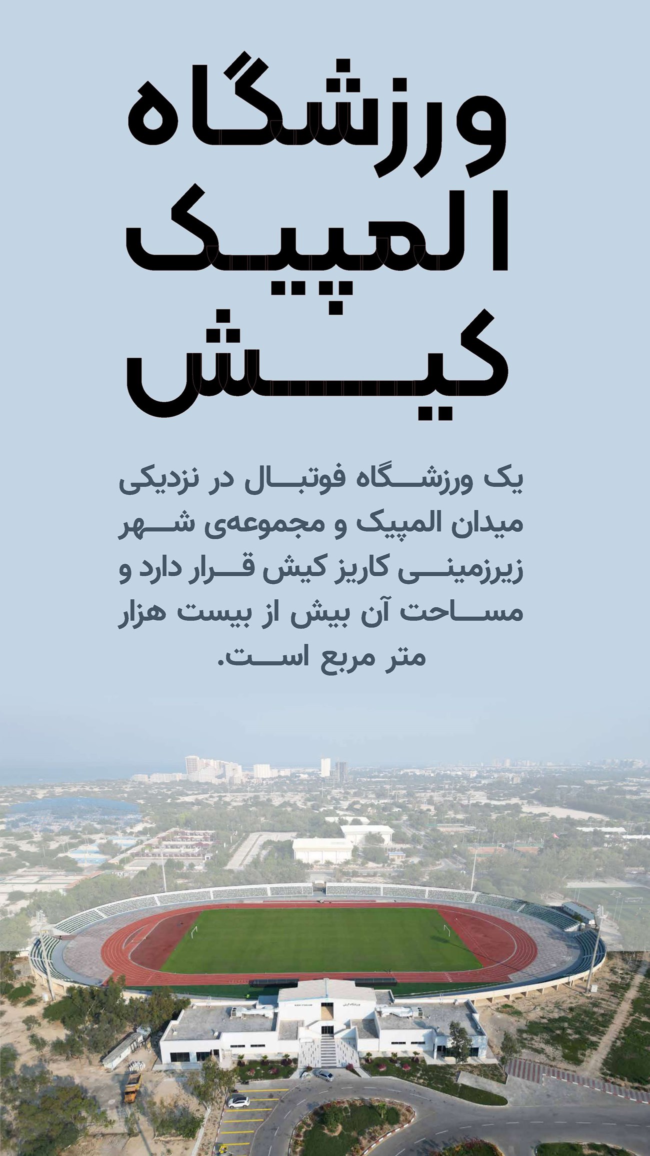 روزنامه تاریخ ۱۶ دی ۱۴۰۳