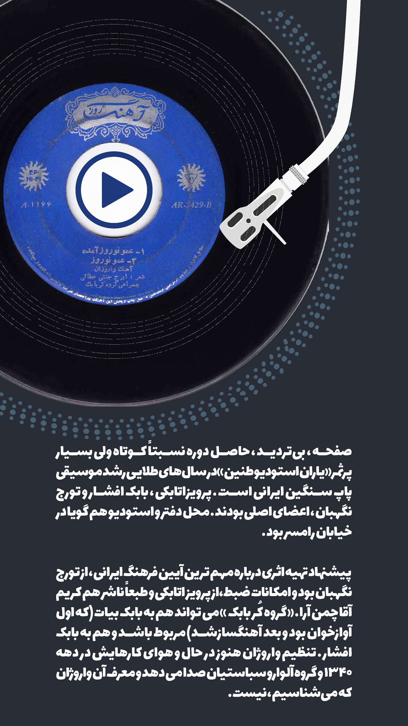 روزنامه تاریخ ۱ فروردین ۱۴۰۲