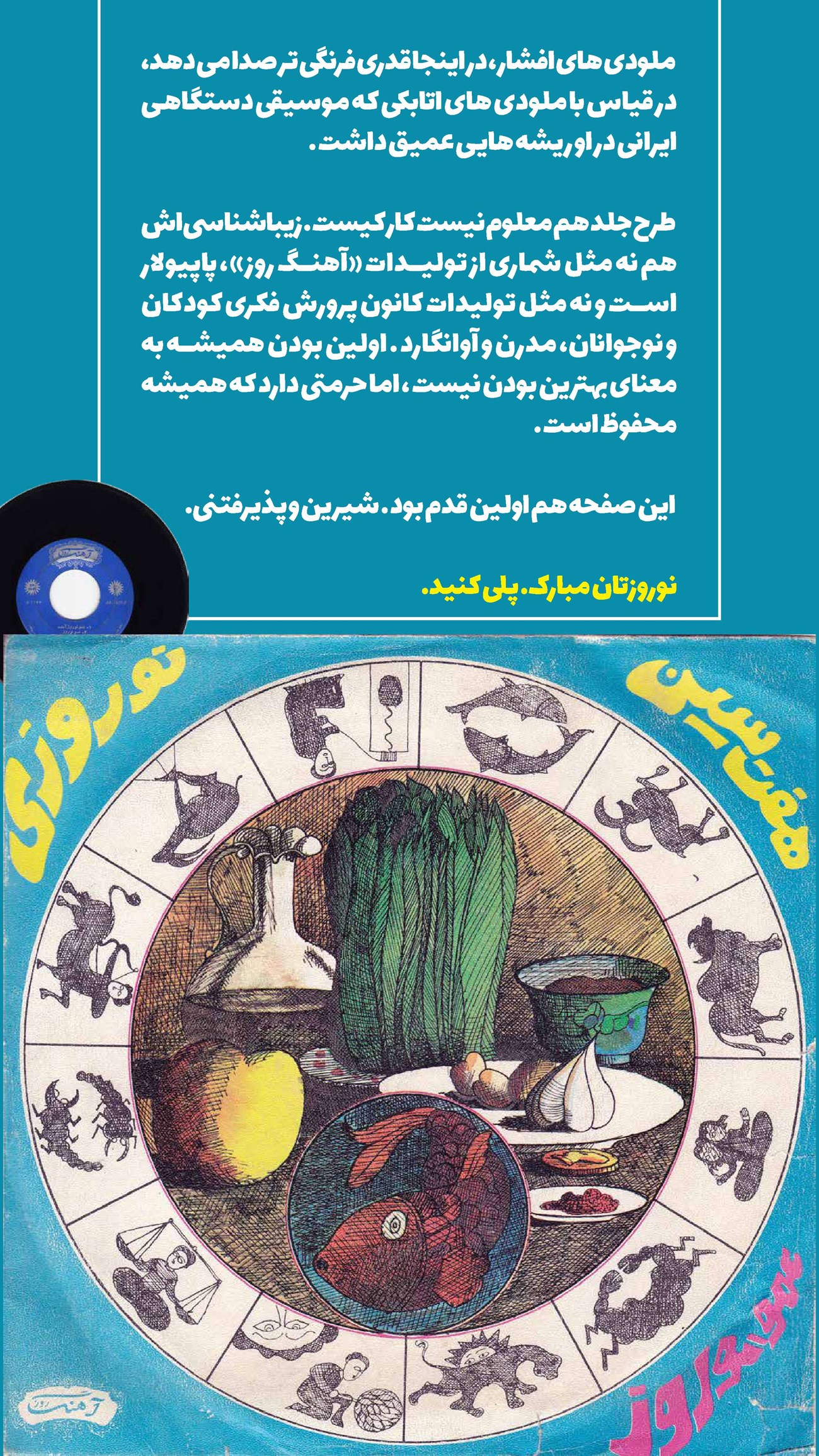 روزنامه تاریخ ۱ فروردین ۱۴۰۲