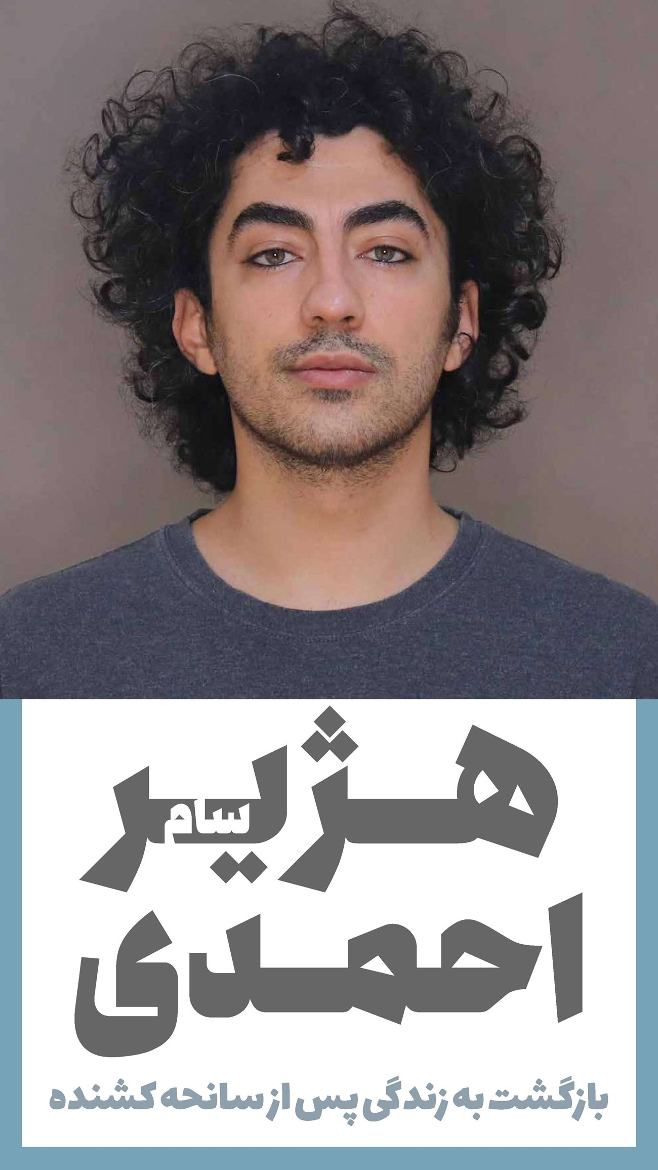 روزنامه تاریخ ۱ فروردین ۱۴۰۲