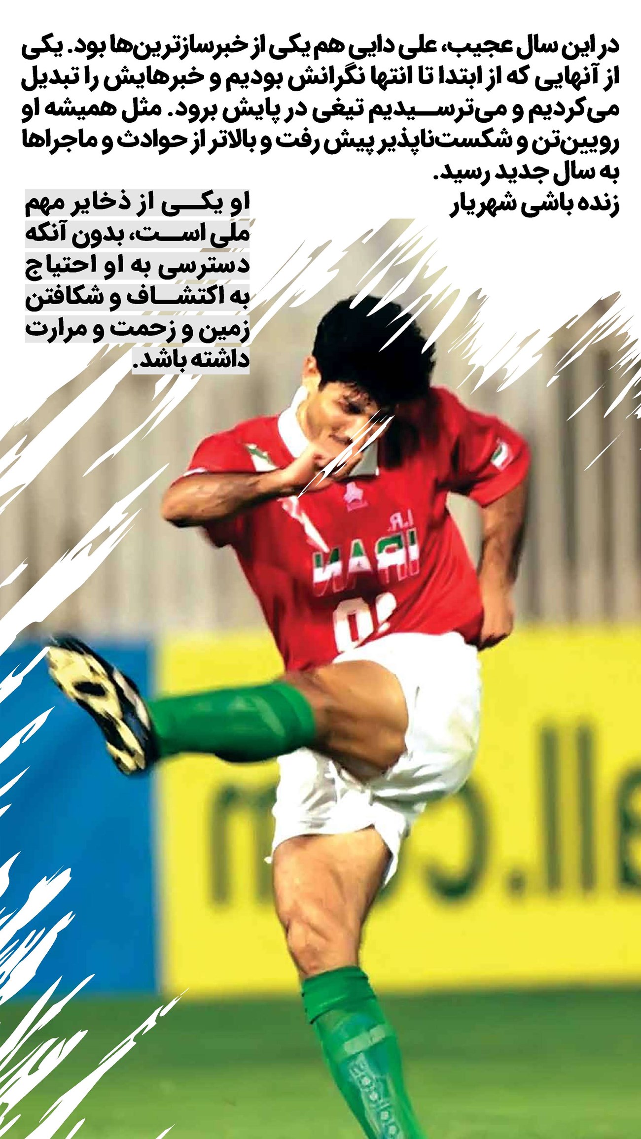 روزنامه تاریخ ۱ فروردین ۱۴۰۲