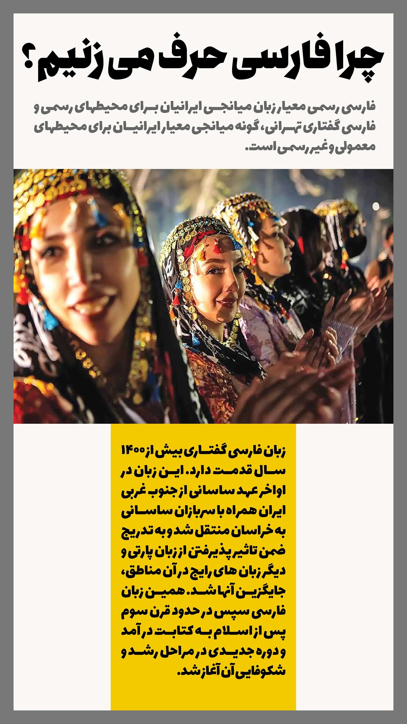 روزنامه تاریخ ۱ فروردین ۱۴۰۲