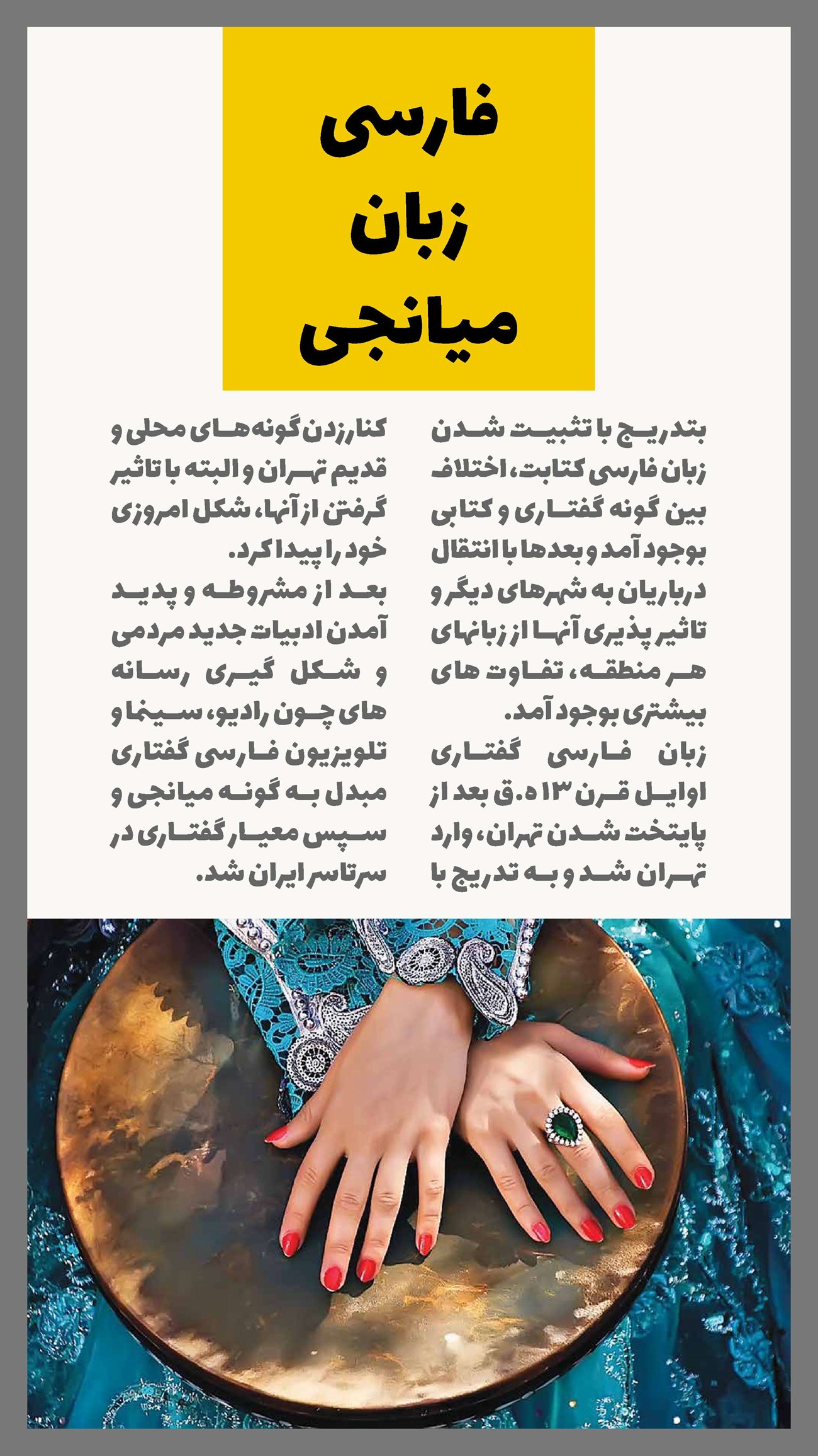 روزنامه تاریخ ۱ فروردین ۱۴۰۲