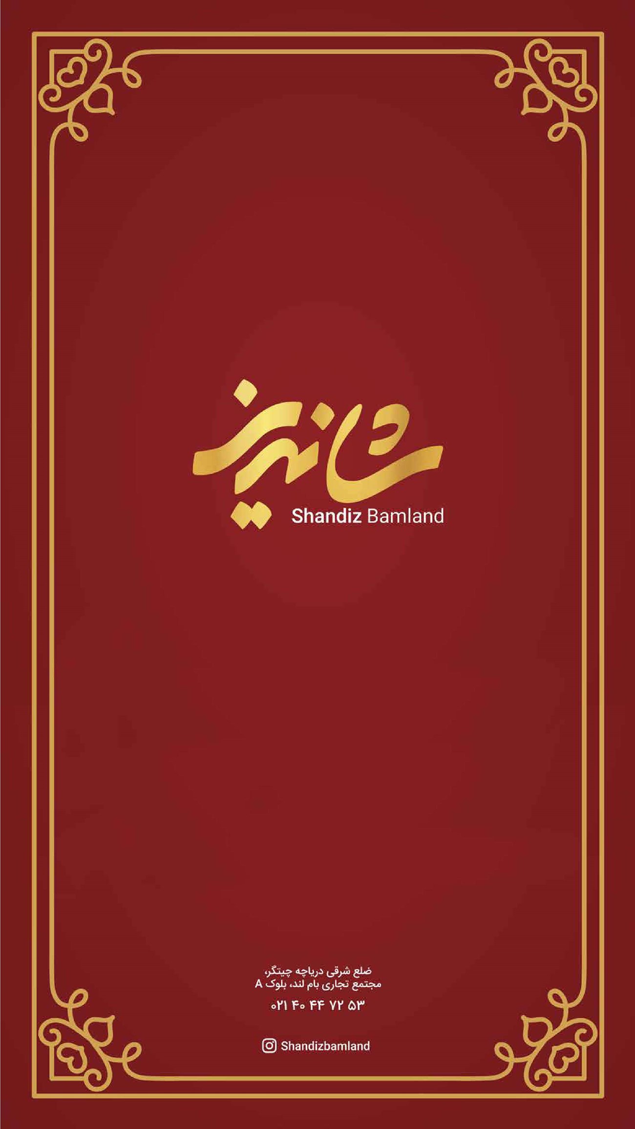 روزنامه تاریخ ۱ فروردین ۱۴۰۲