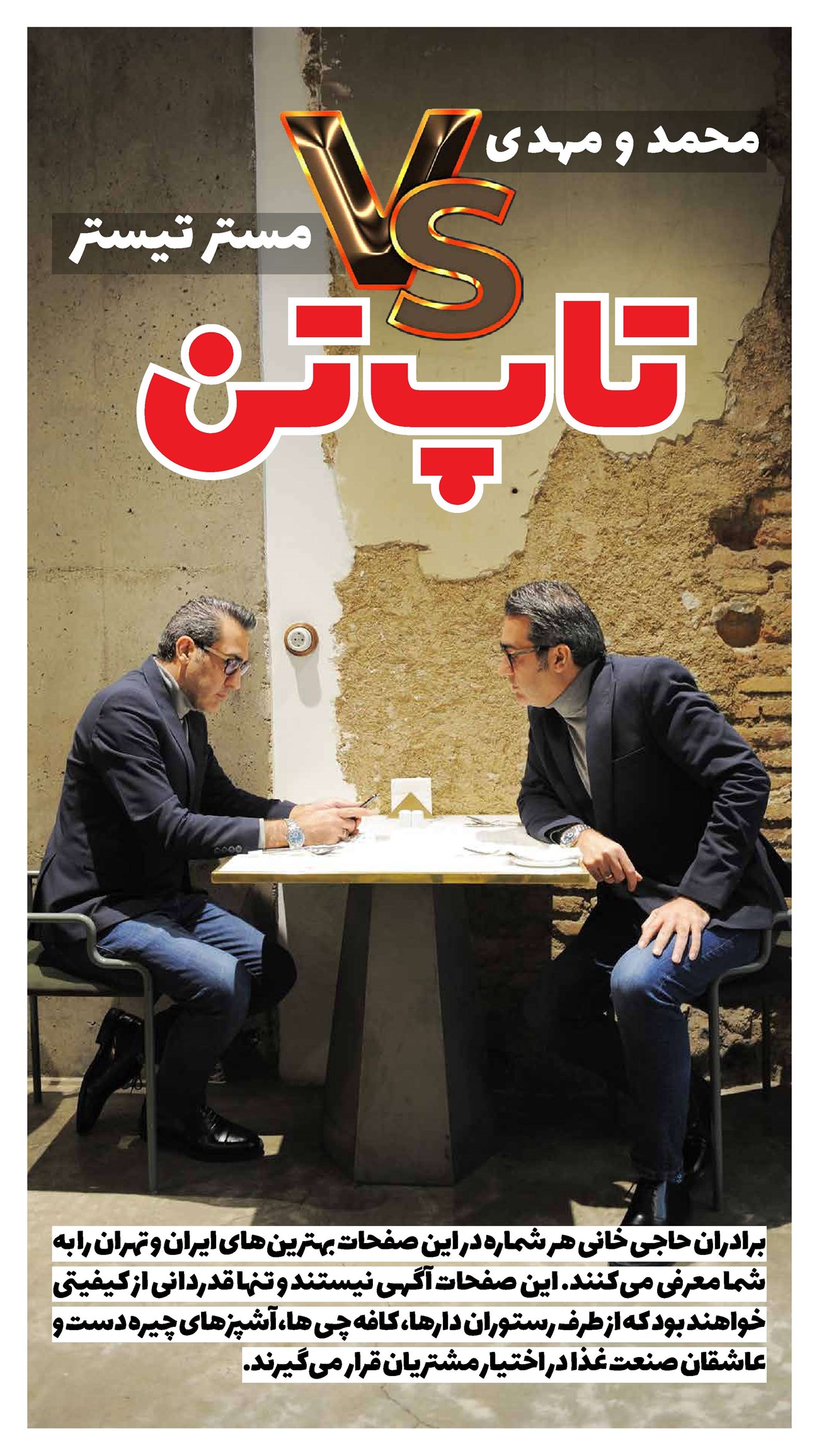 روزنامه تاریخ ۱ فروردین ۱۴۰۲
