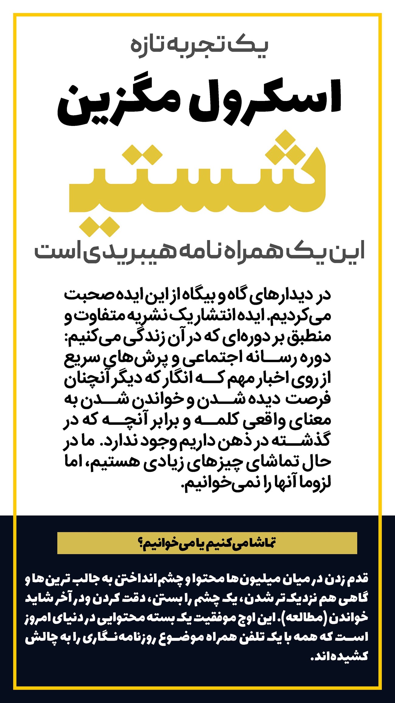 روزنامه تاریخ ۱ فروردین ۱۴۰۲