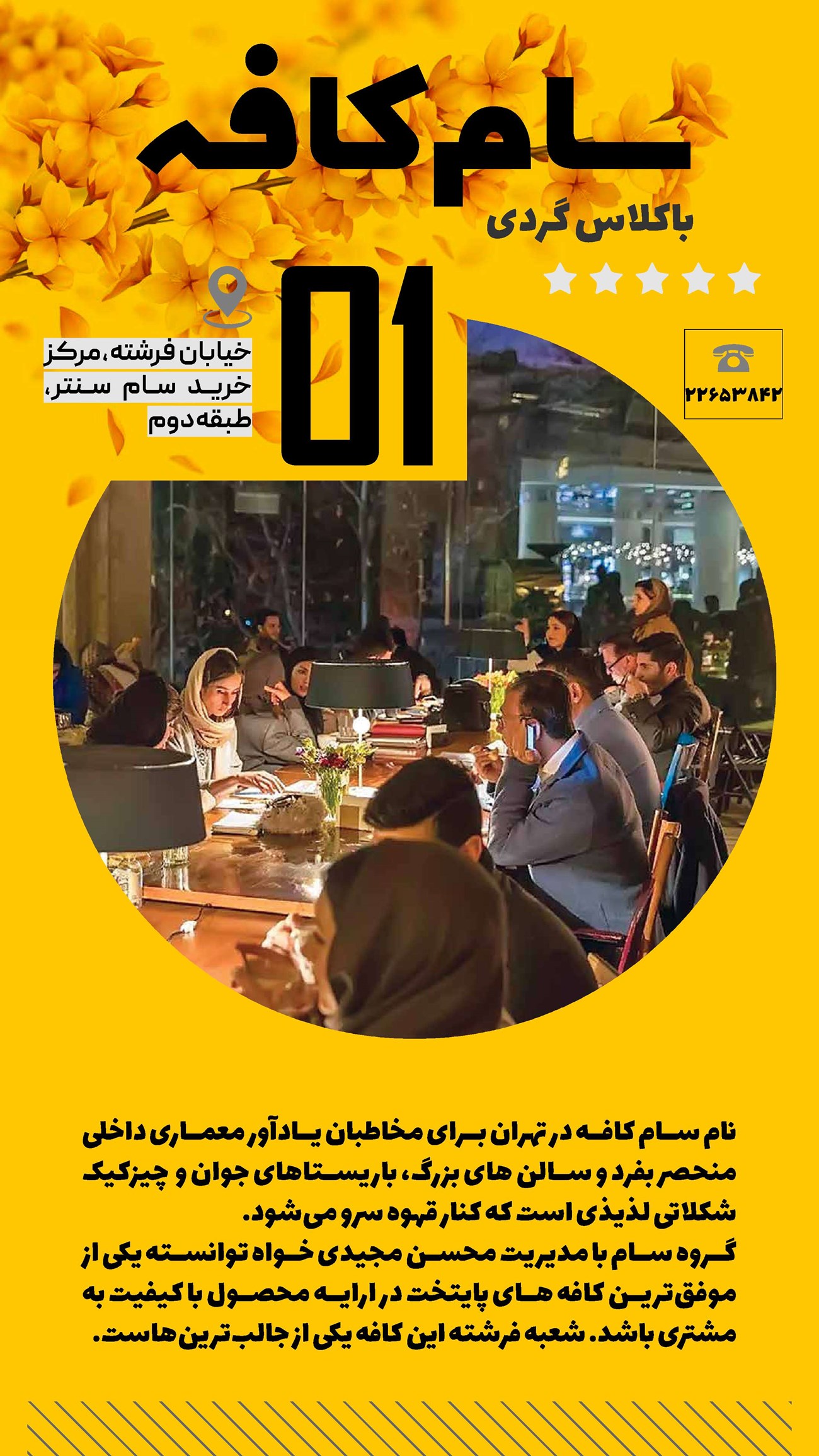 روزنامه تاریخ ۱ فروردین ۱۴۰۲