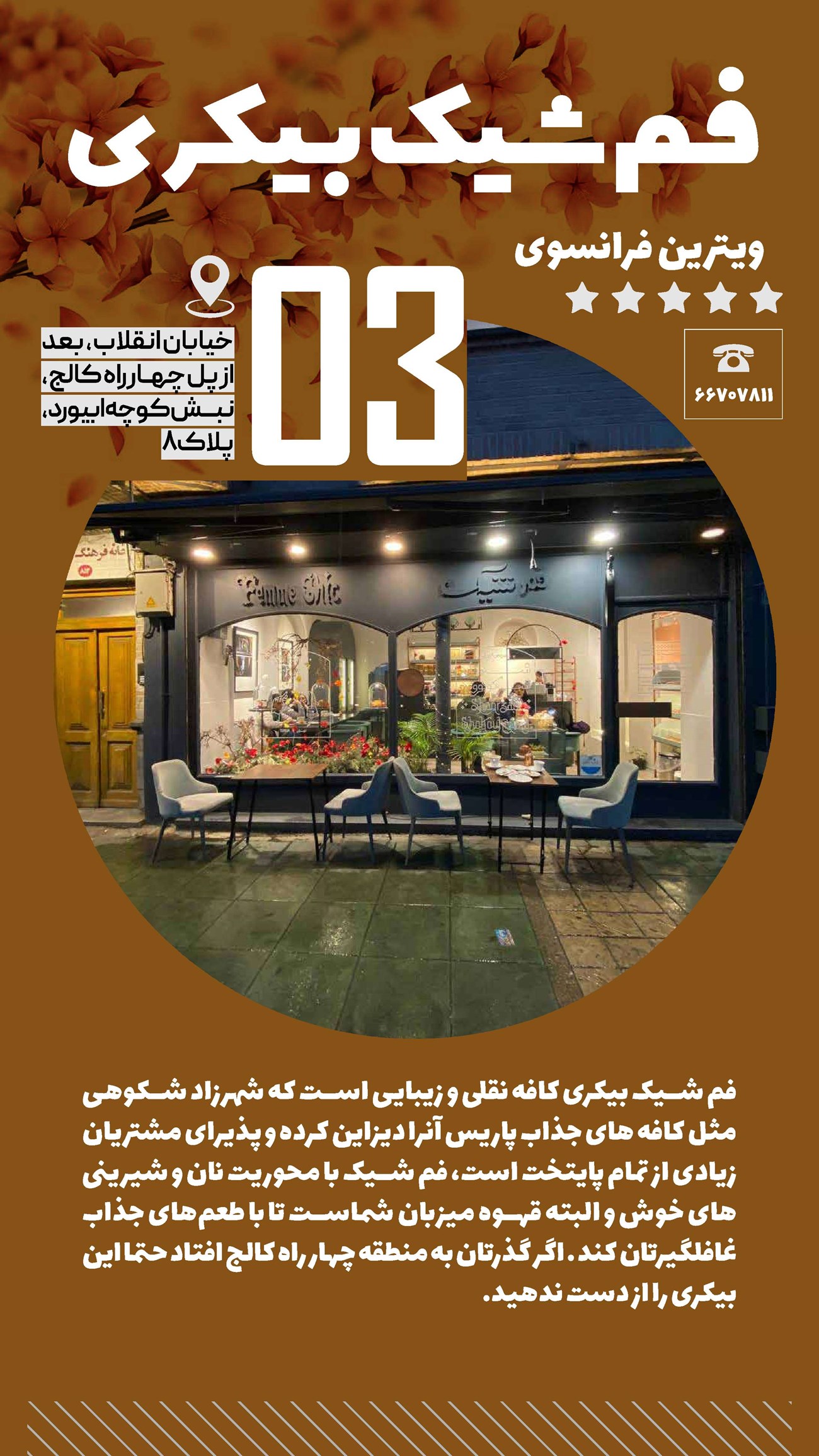 روزنامه تاریخ ۱ فروردین ۱۴۰۲