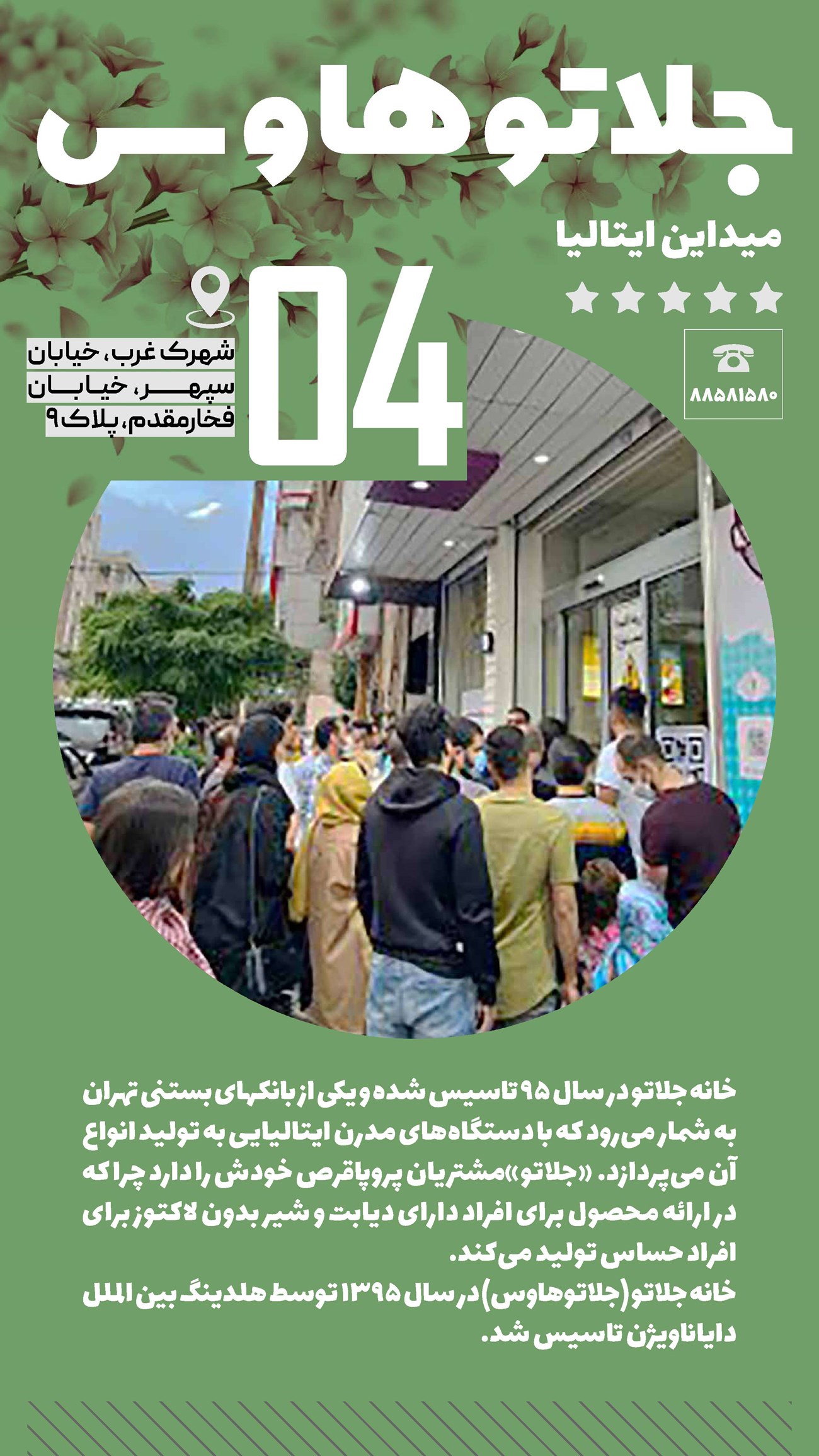 روزنامه تاریخ ۱ فروردین ۱۴۰۲