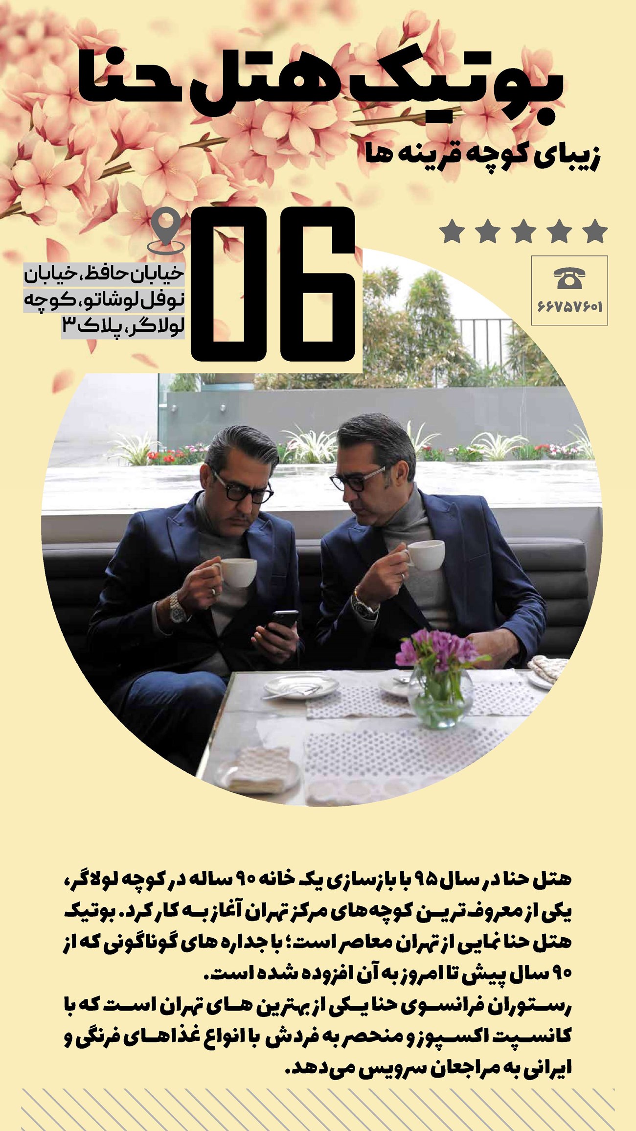 روزنامه تاریخ ۱ فروردین ۱۴۰۲