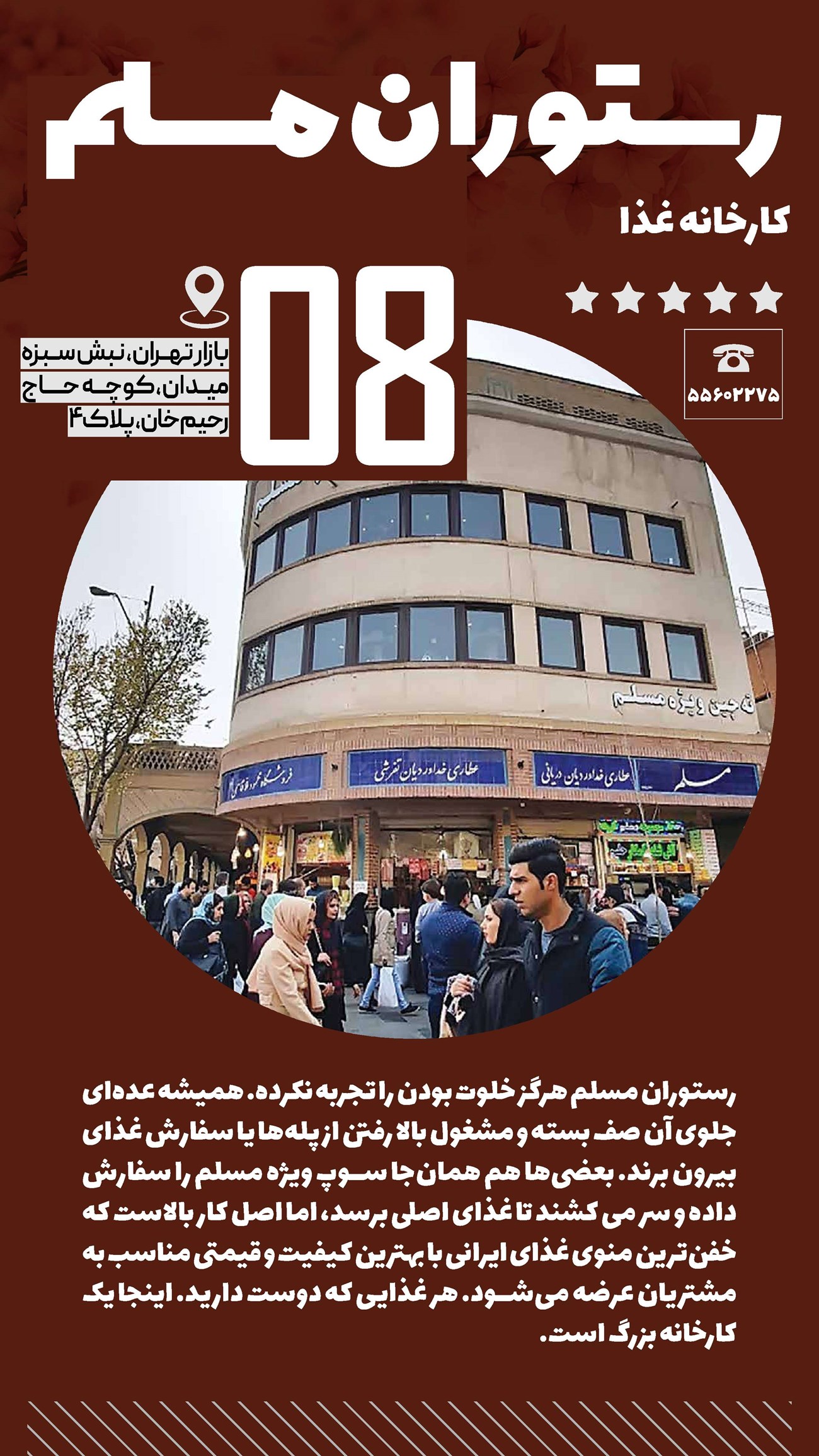 روزنامه تاریخ ۱ فروردین ۱۴۰۲