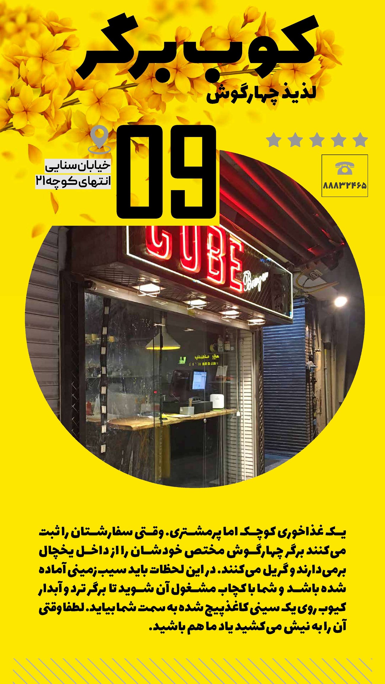 روزنامه تاریخ ۱ فروردین ۱۴۰۲