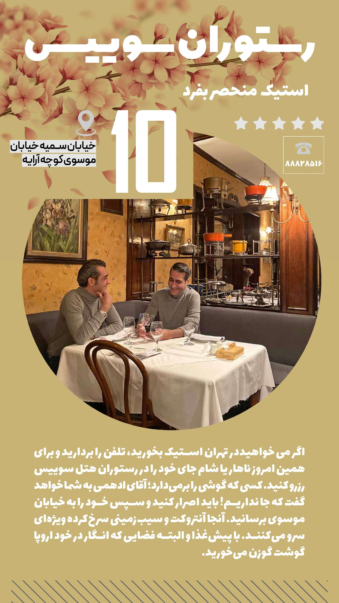 روزنامه تاریخ ۱ فروردین ۱۴۰۲