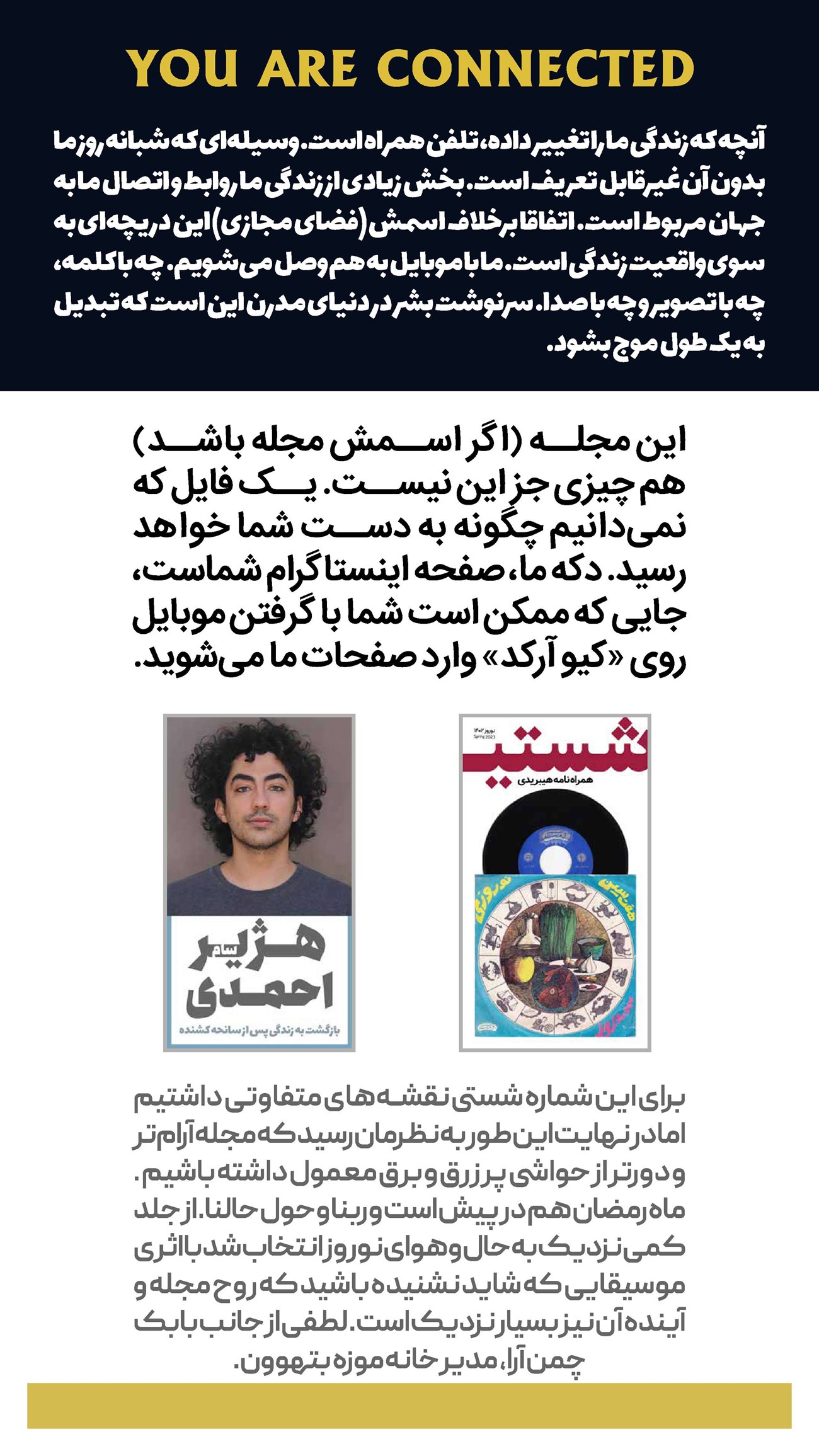 روزنامه تاریخ ۱ فروردین ۱۴۰۲