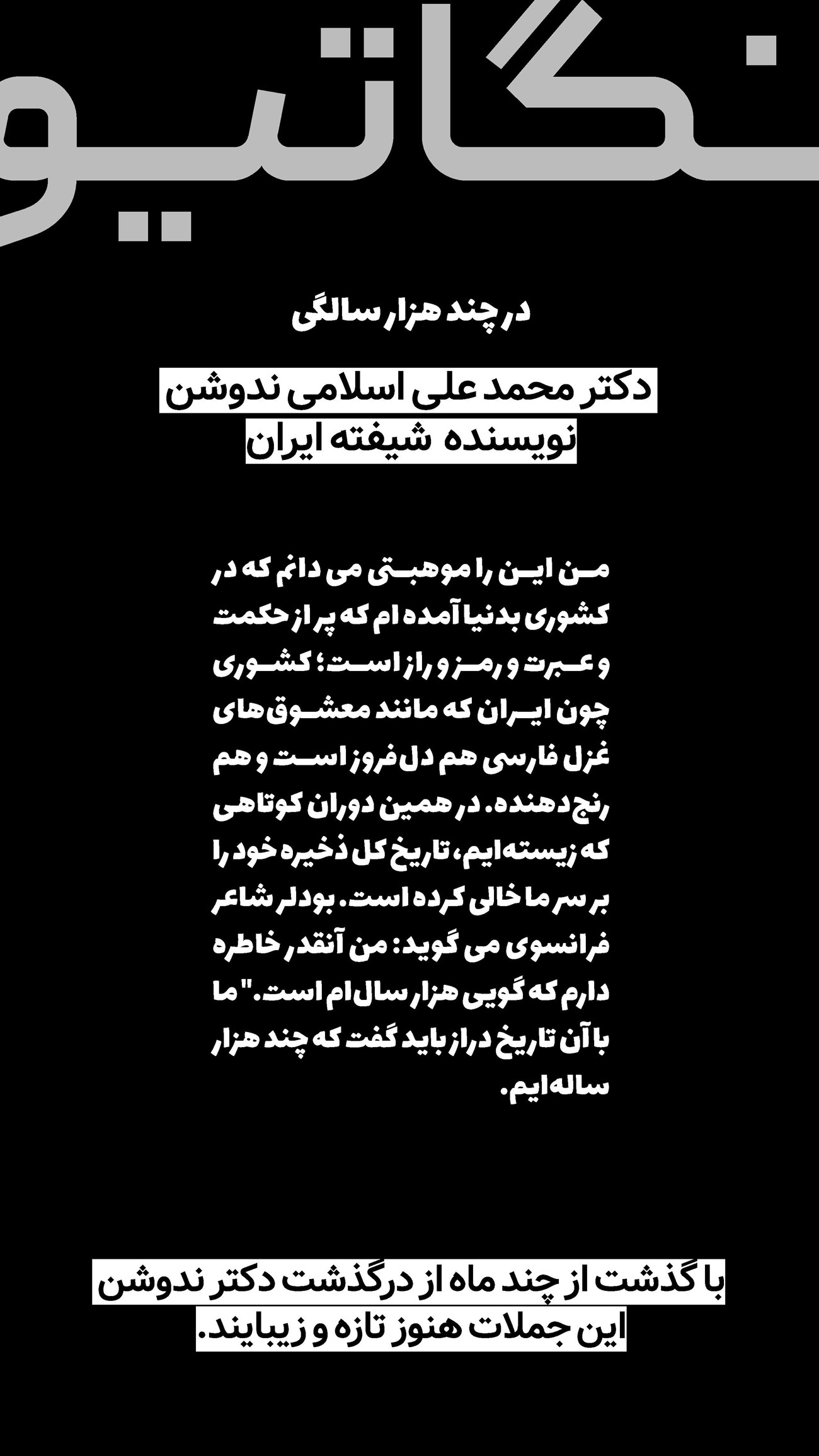 روزنامه تاریخ ۱ فروردین ۱۴۰۲
