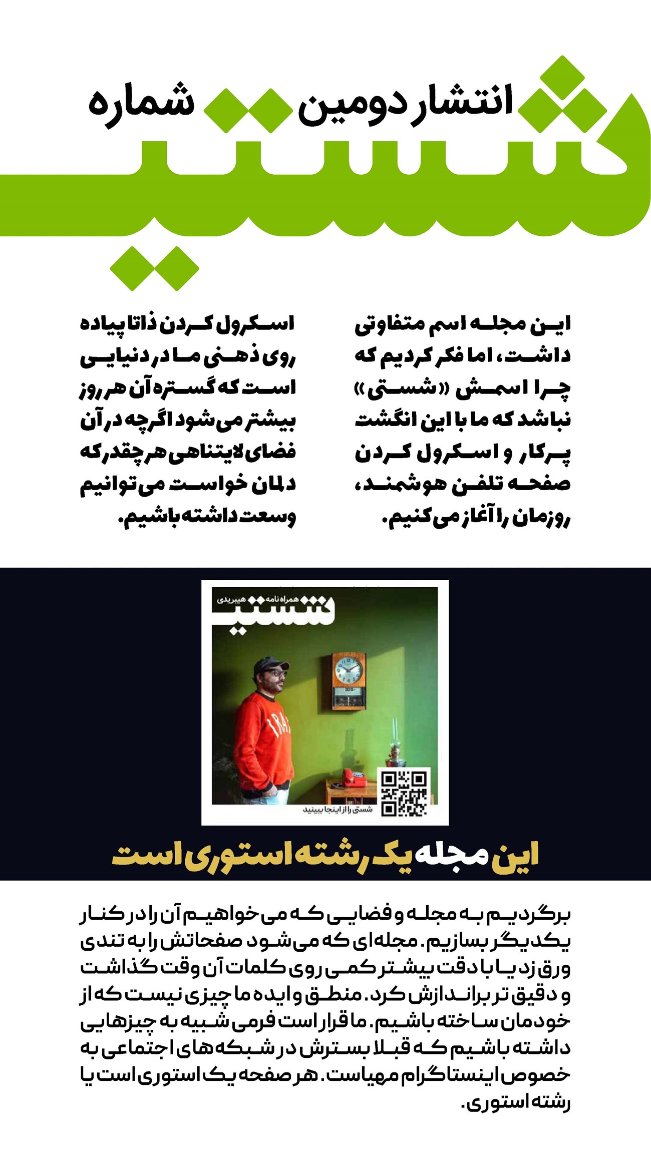 روزنامه تاریخ ۱ فروردین ۱۴۰۲