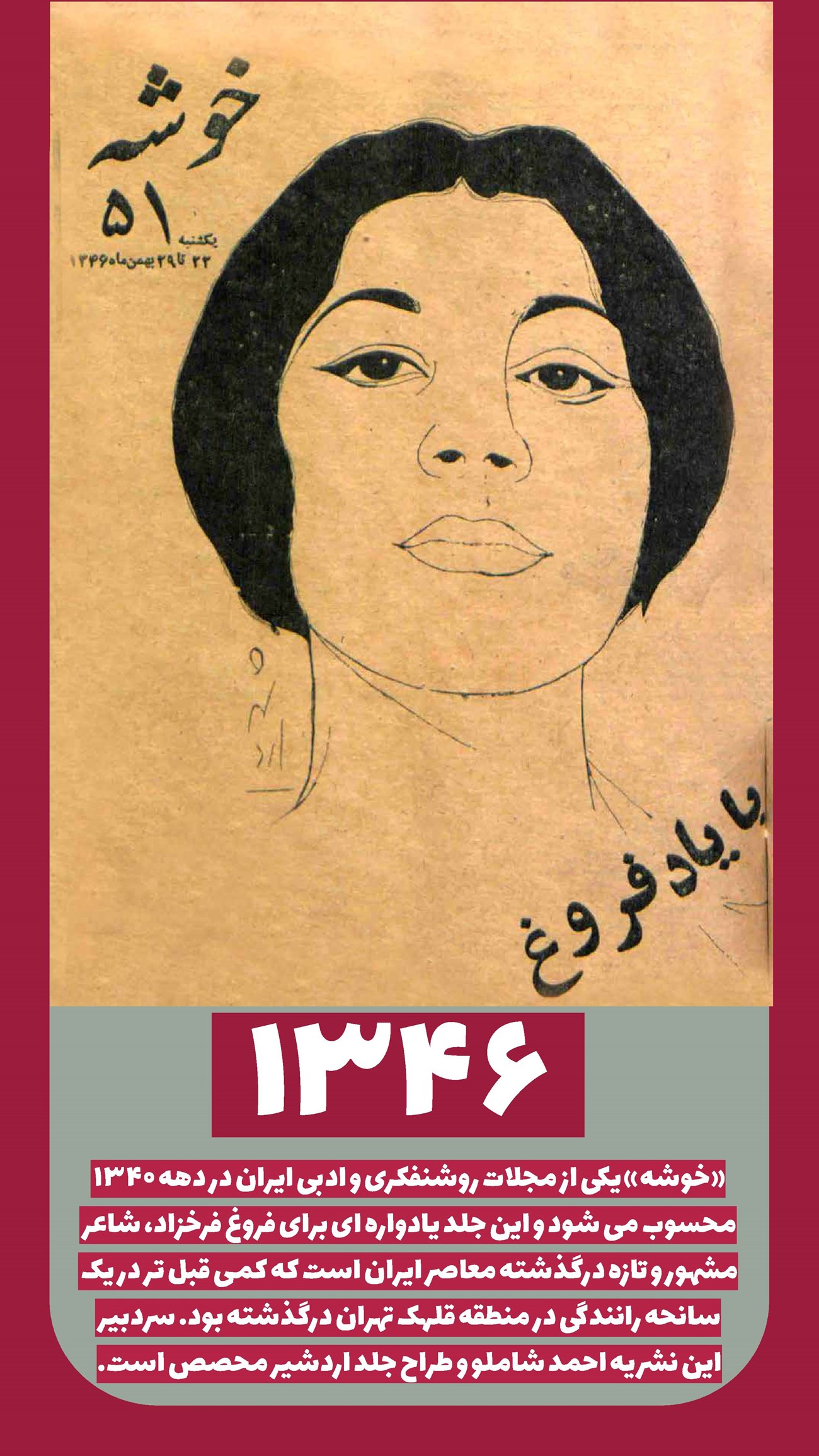 روزنامه تاریخ ۱ فروردین ۱۴۰۲