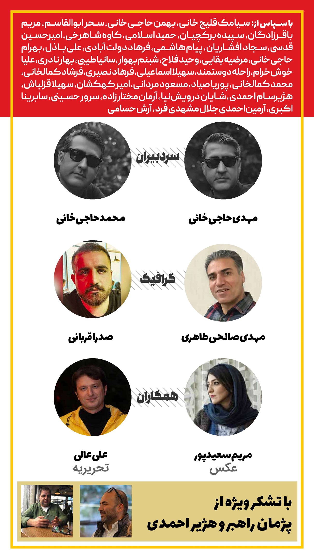 روزنامه تاریخ ۱ فروردین ۱۴۰۲