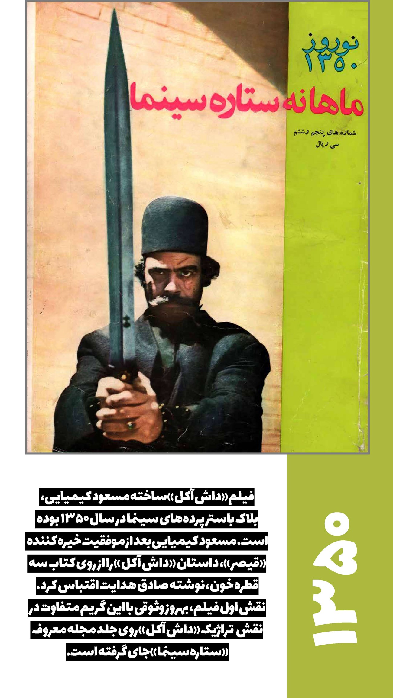روزنامه تاریخ ۱ فروردین ۱۴۰۲