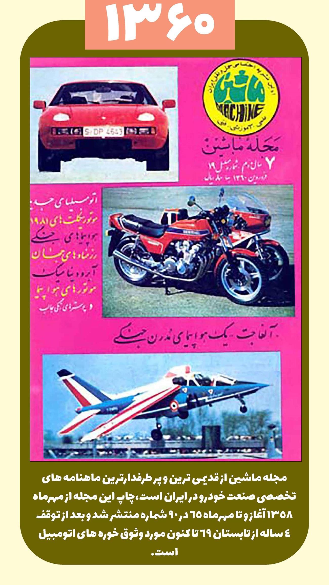 روزنامه تاریخ ۱ فروردین ۱۴۰۲