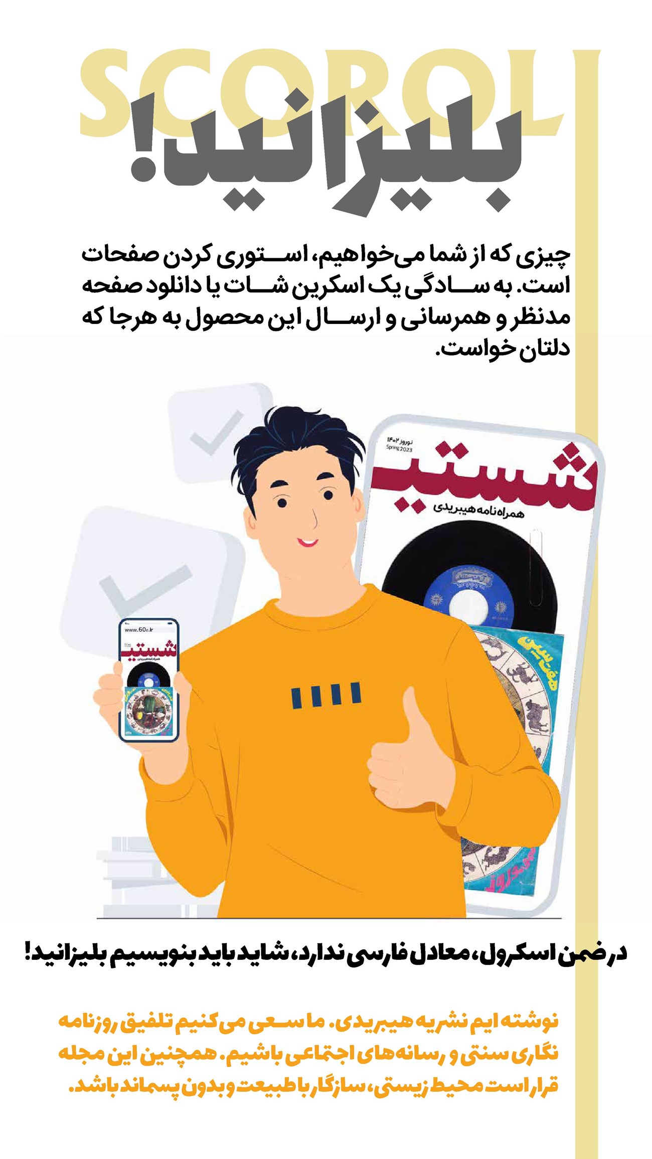 روزنامه تاریخ ۱ فروردین ۱۴۰۲