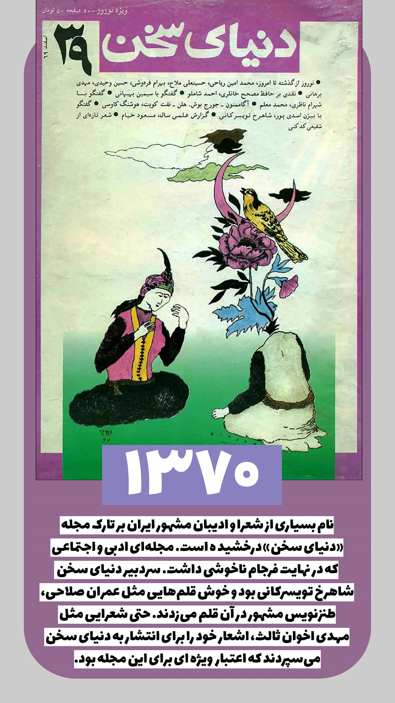 روزنامه تاریخ ۱ فروردین ۱۴۰۲