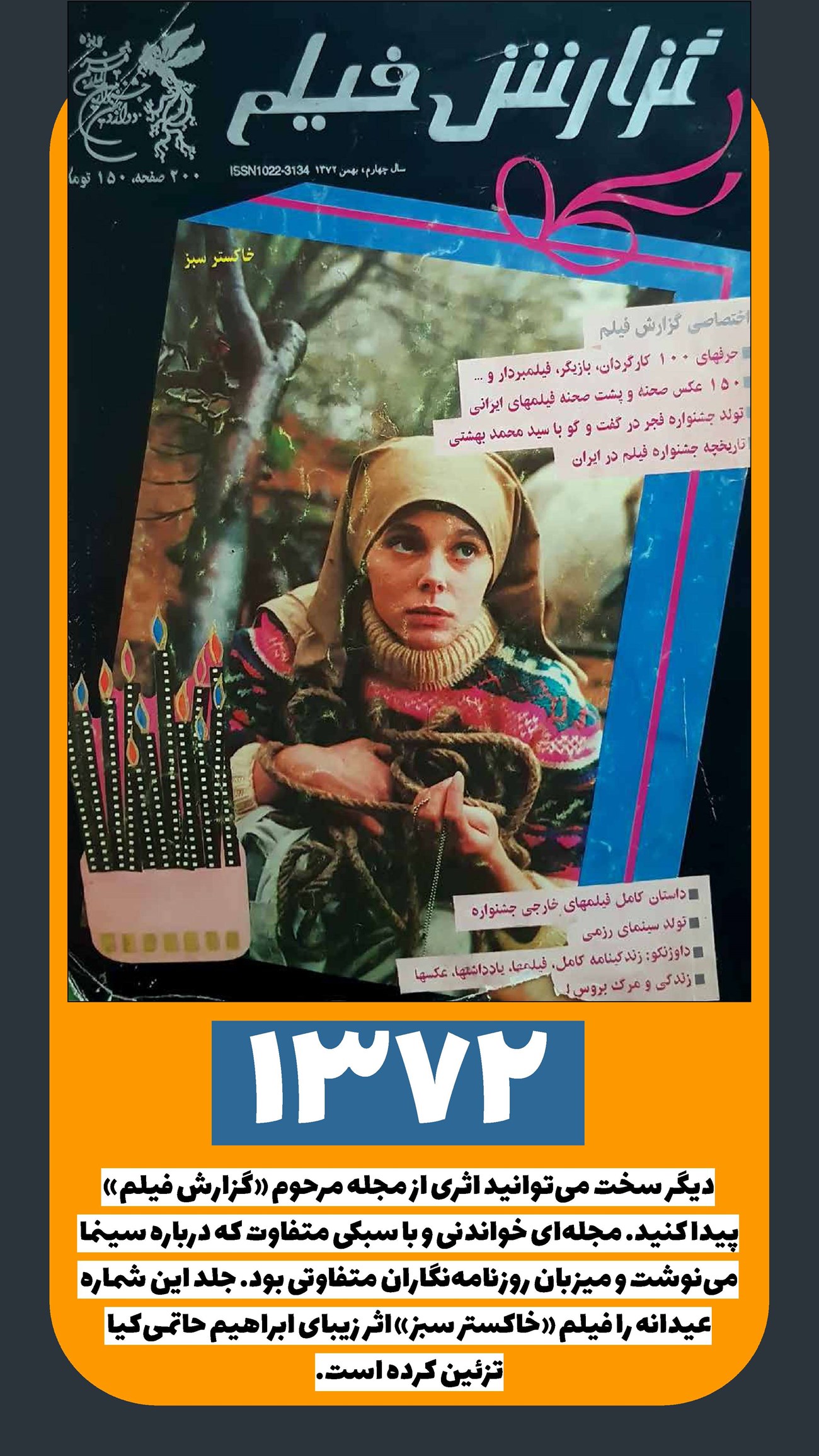 روزنامه تاریخ ۱ فروردین ۱۴۰۲