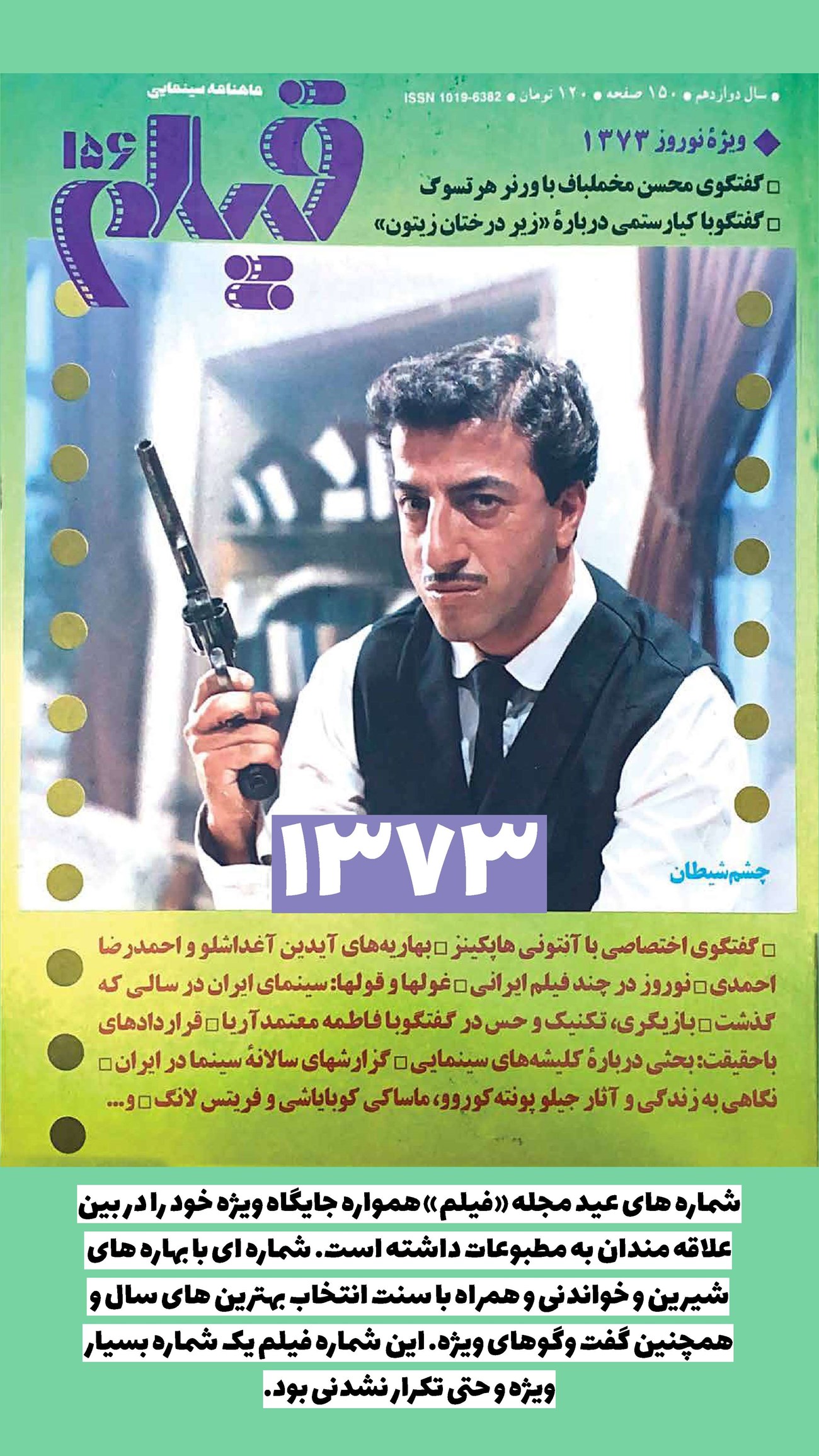 روزنامه تاریخ ۱ فروردین ۱۴۰۲