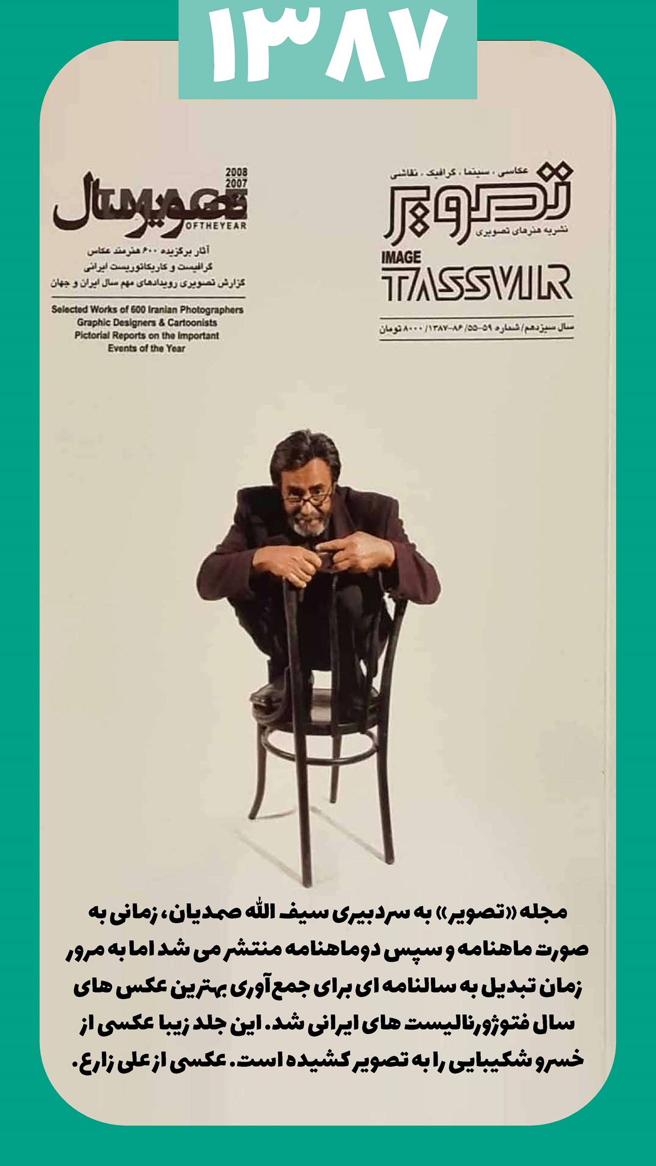 روزنامه تاریخ ۱ فروردین ۱۴۰۲