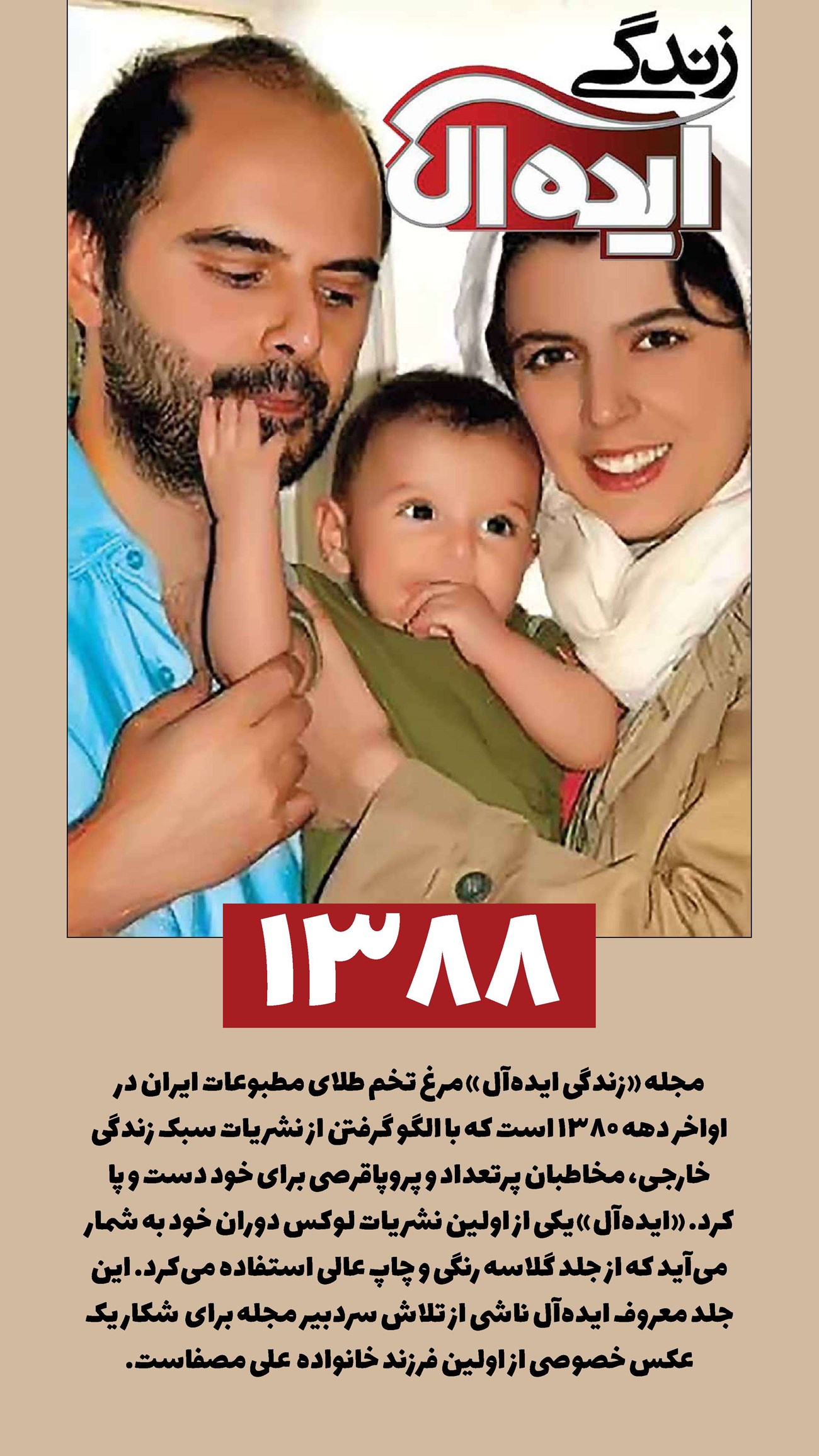 روزنامه تاریخ ۱ فروردین ۱۴۰۲