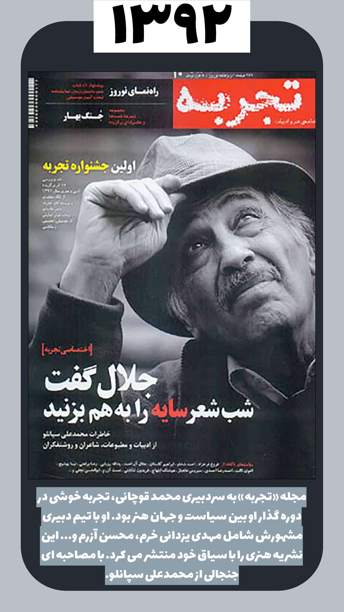روزنامه تاریخ ۱ فروردین ۱۴۰۲