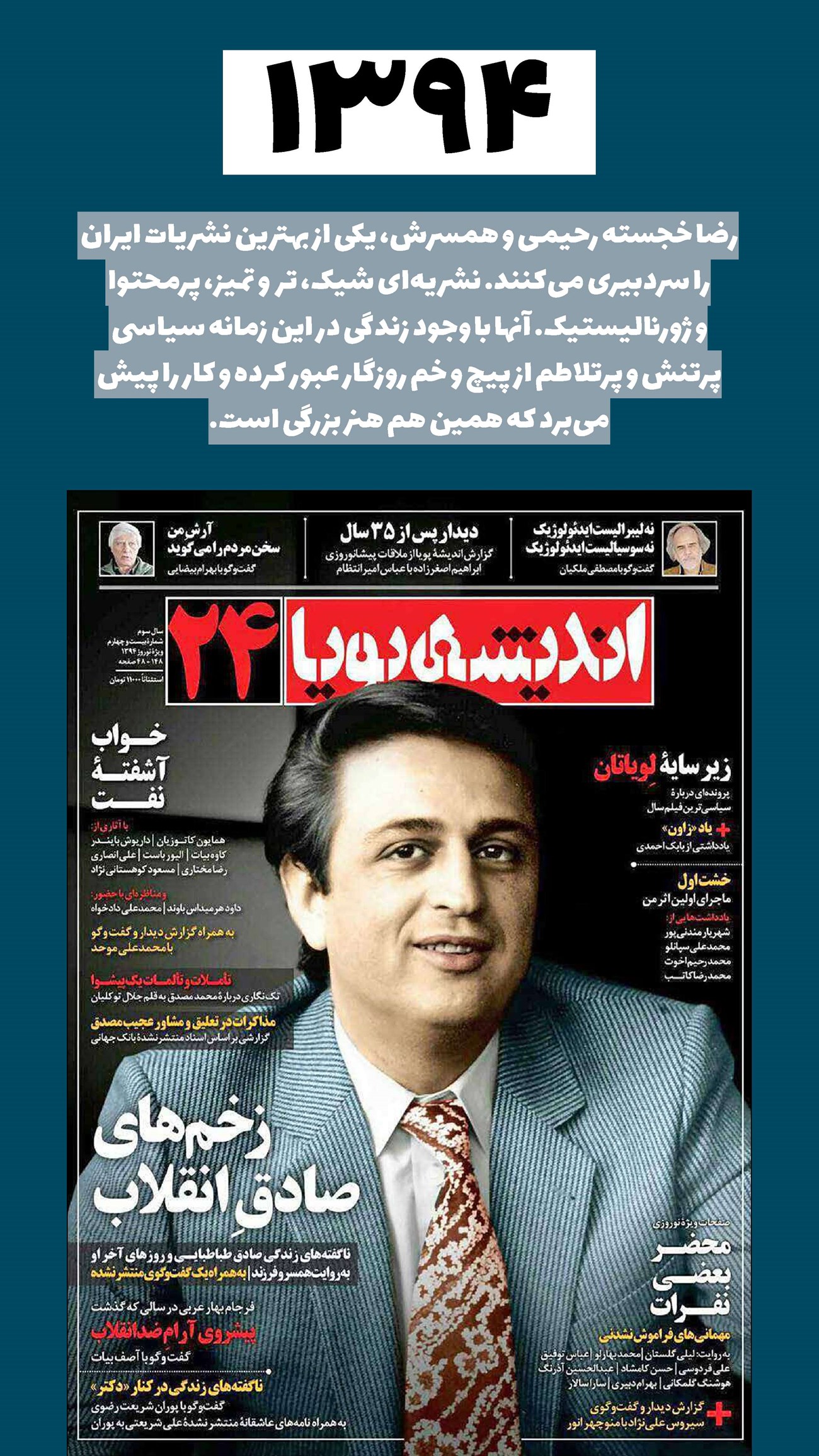 روزنامه تاریخ ۱ فروردین ۱۴۰۲