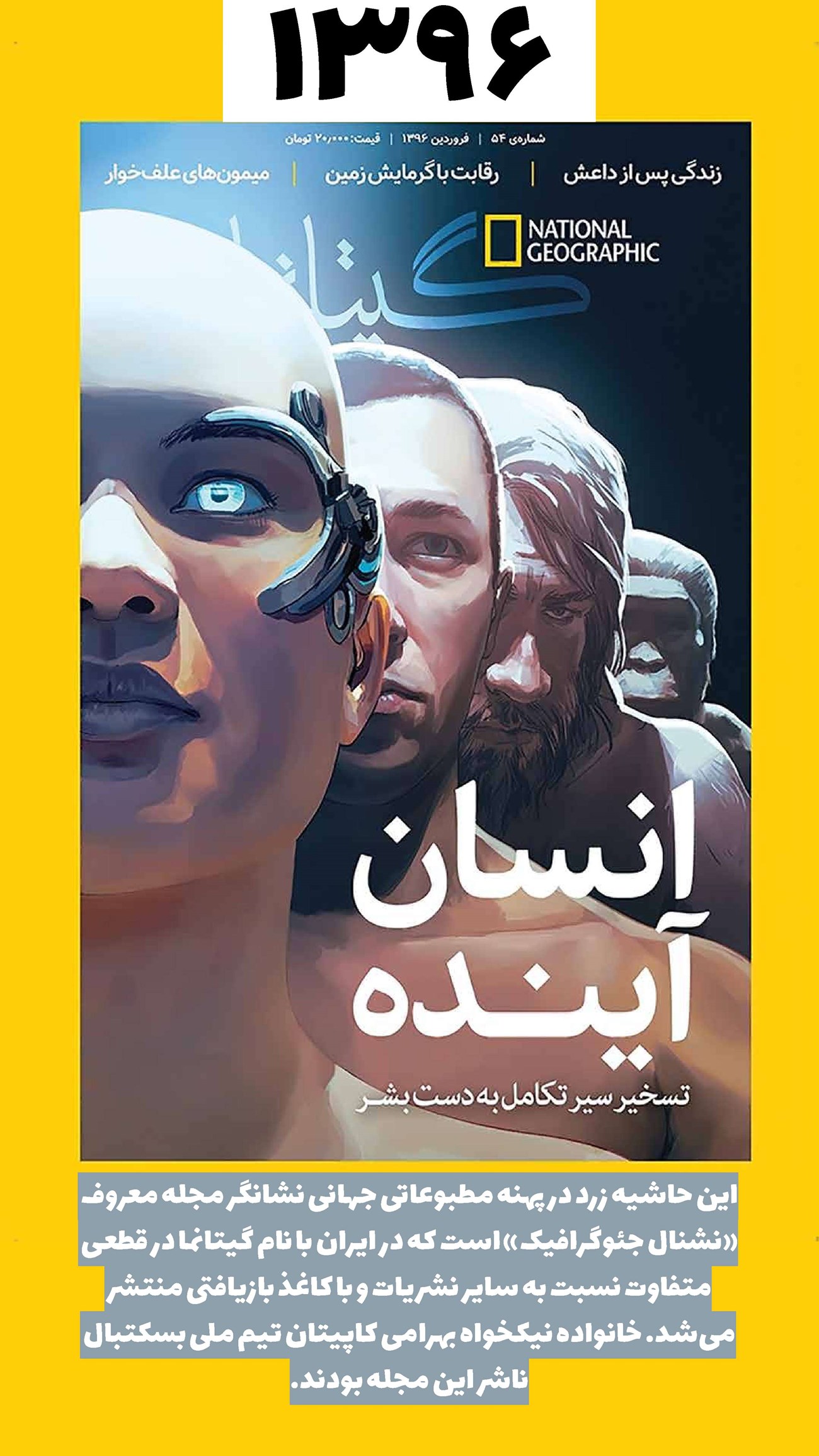 روزنامه تاریخ ۱ فروردین ۱۴۰۲