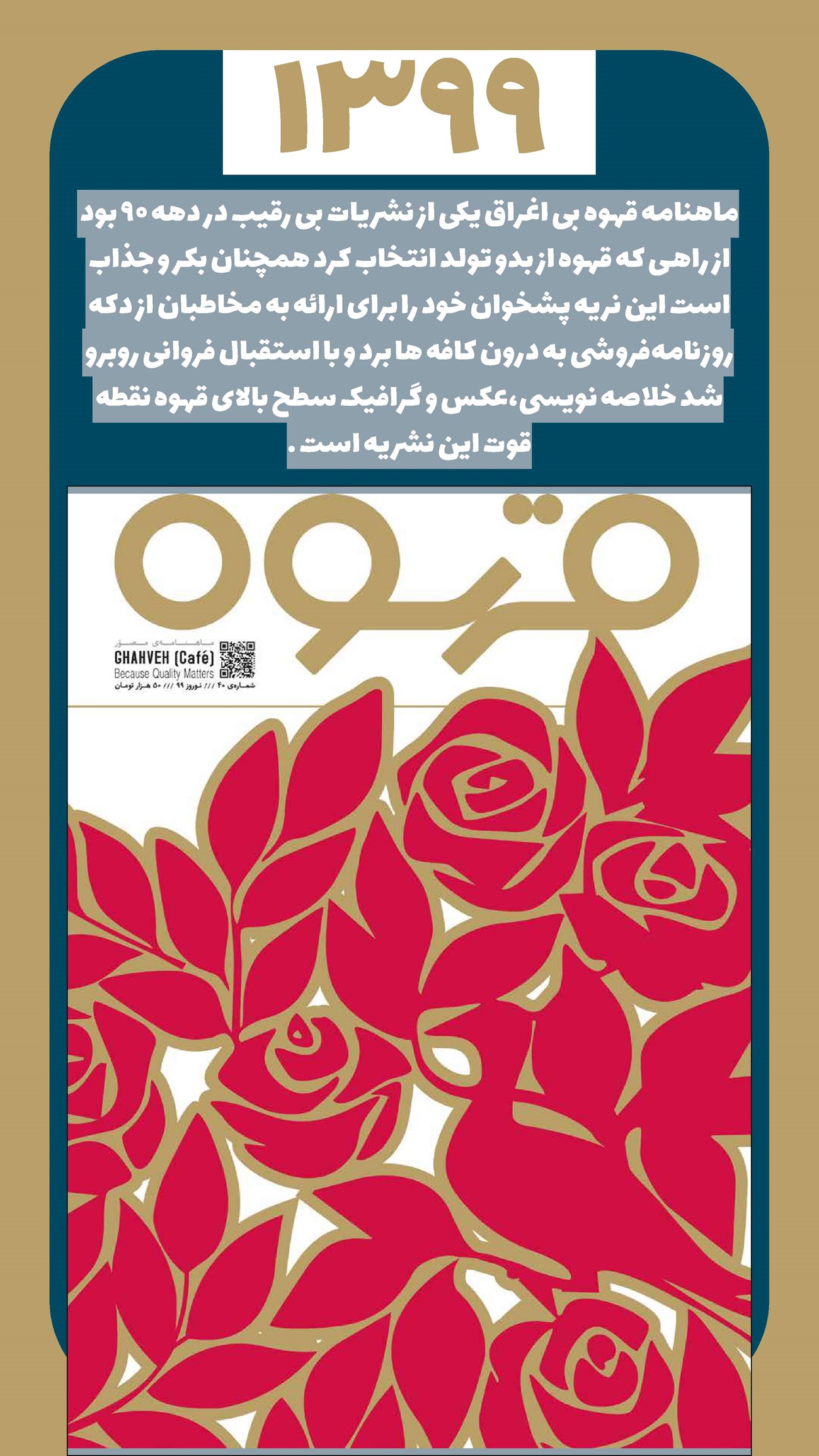 روزنامه تاریخ ۱ فروردین ۱۴۰۲