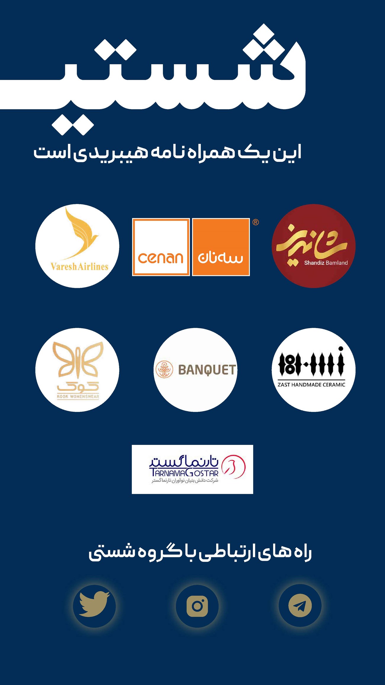 روزنامه تاریخ ۱ فروردین ۱۴۰۲