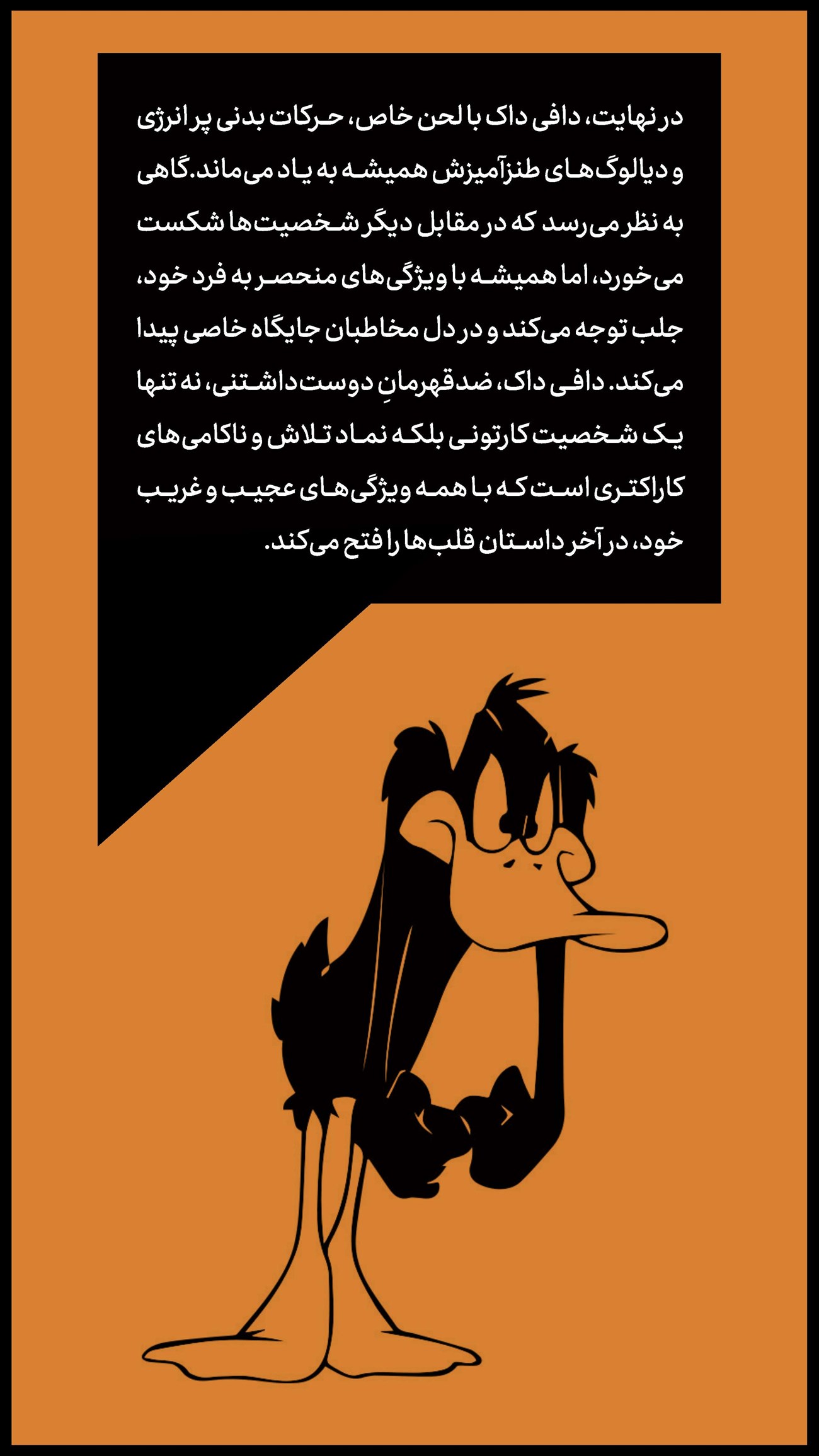 روزنامه تاریخ ۲۰ بهمن ۱۴۰۳