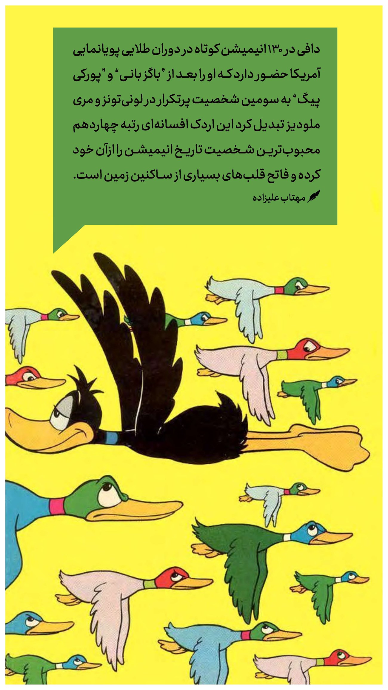 روزنامه تاریخ ۲۰ بهمن ۱۴۰۳