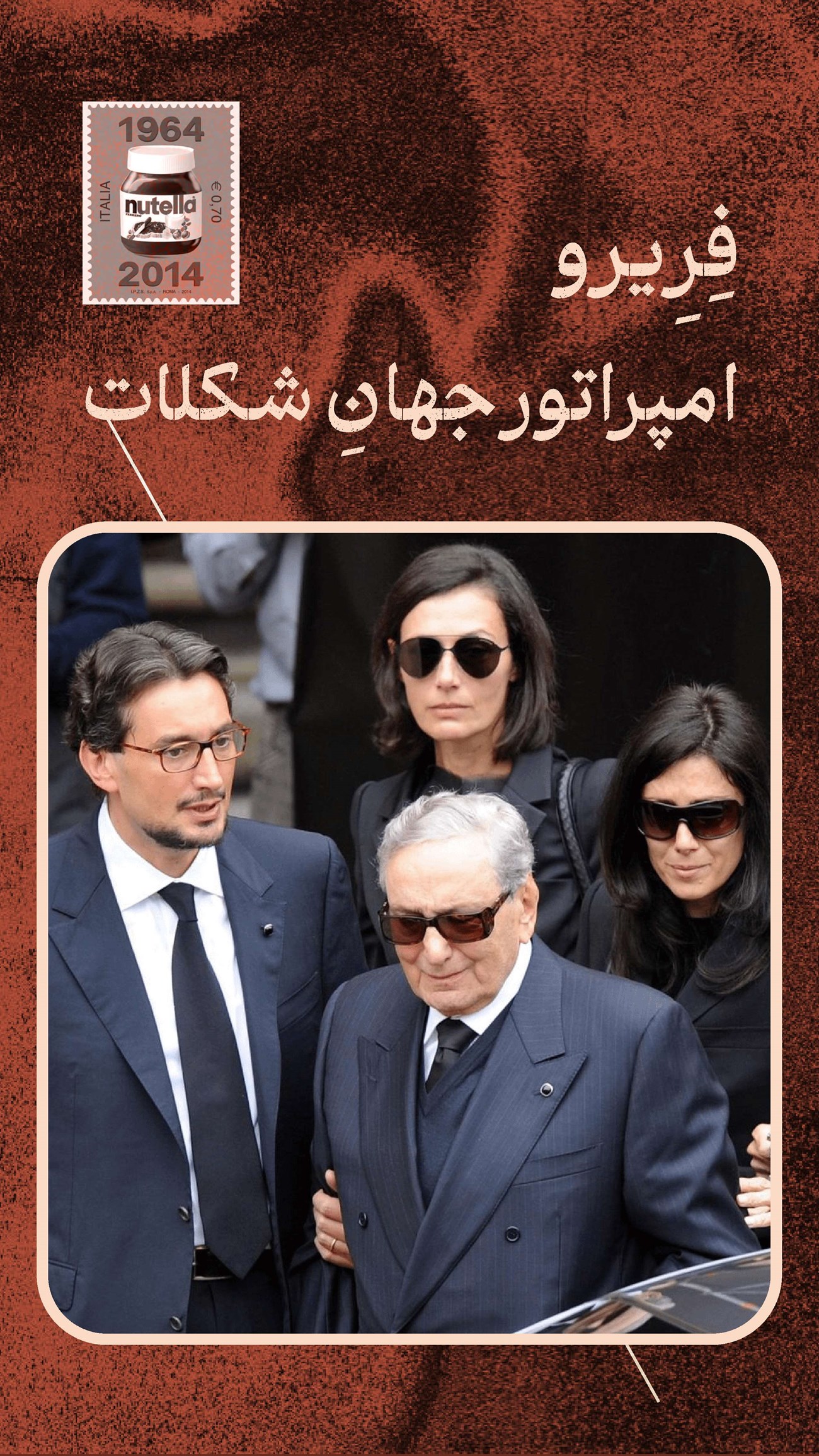 روزنامه تاریخ ۲۰ بهمن ۱۴۰۳