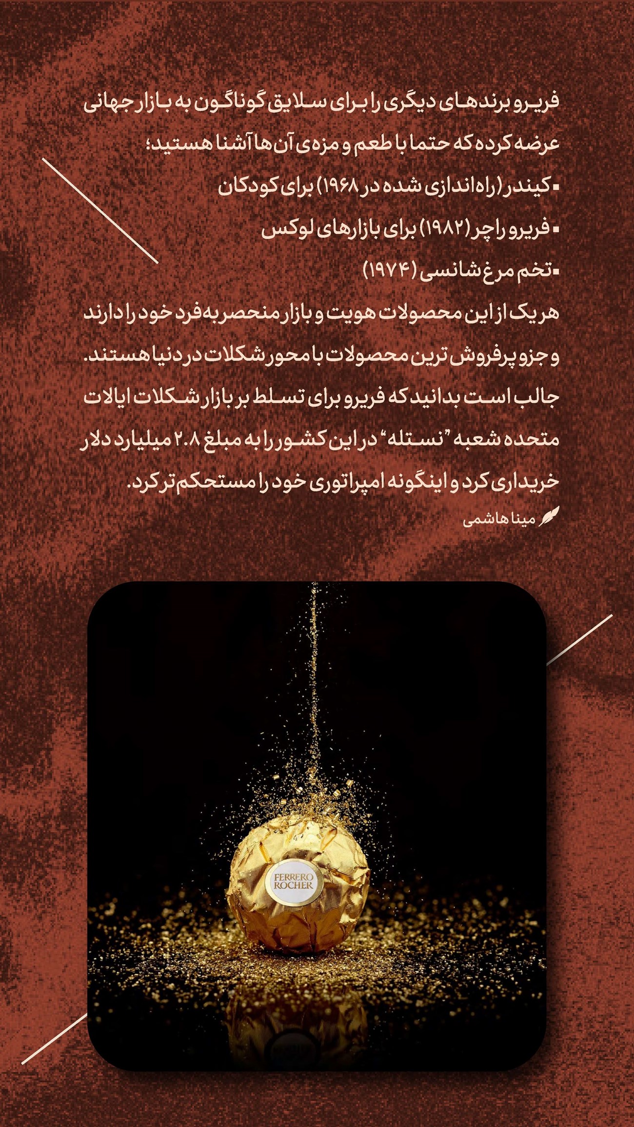 روزنامه تاریخ ۲۰ بهمن ۱۴۰۳